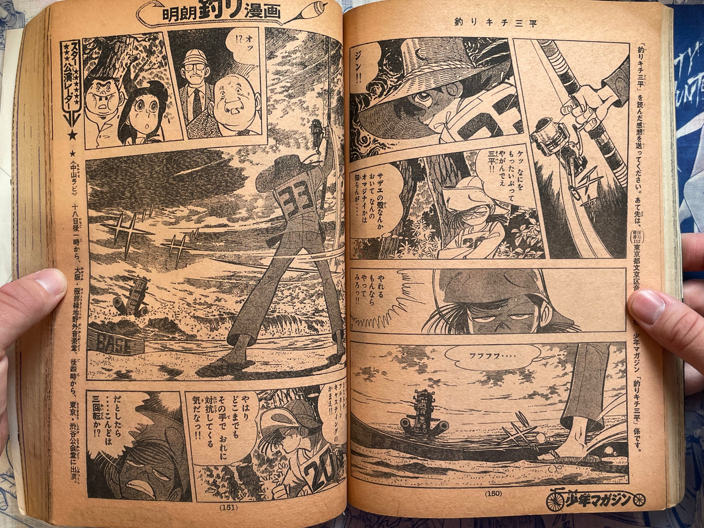Weekly Shonen Magazine Vol. 32 - Saint Muscle (8/1976)