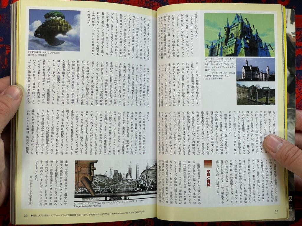 Bijutsu Techo - Anime Issue (2005/3)