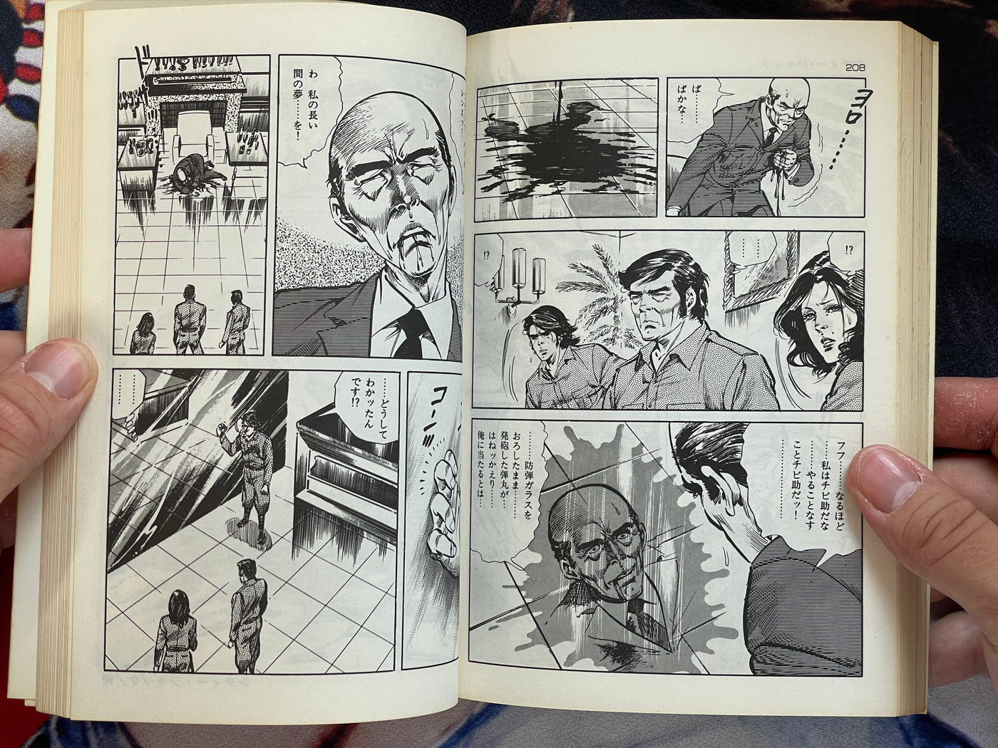 The Cop #2 by Kanoh Seisaku (1982)