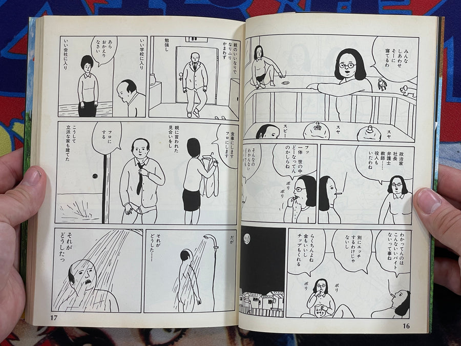 Life Reset Button by Yuusaku Hanakuma (1997)78
