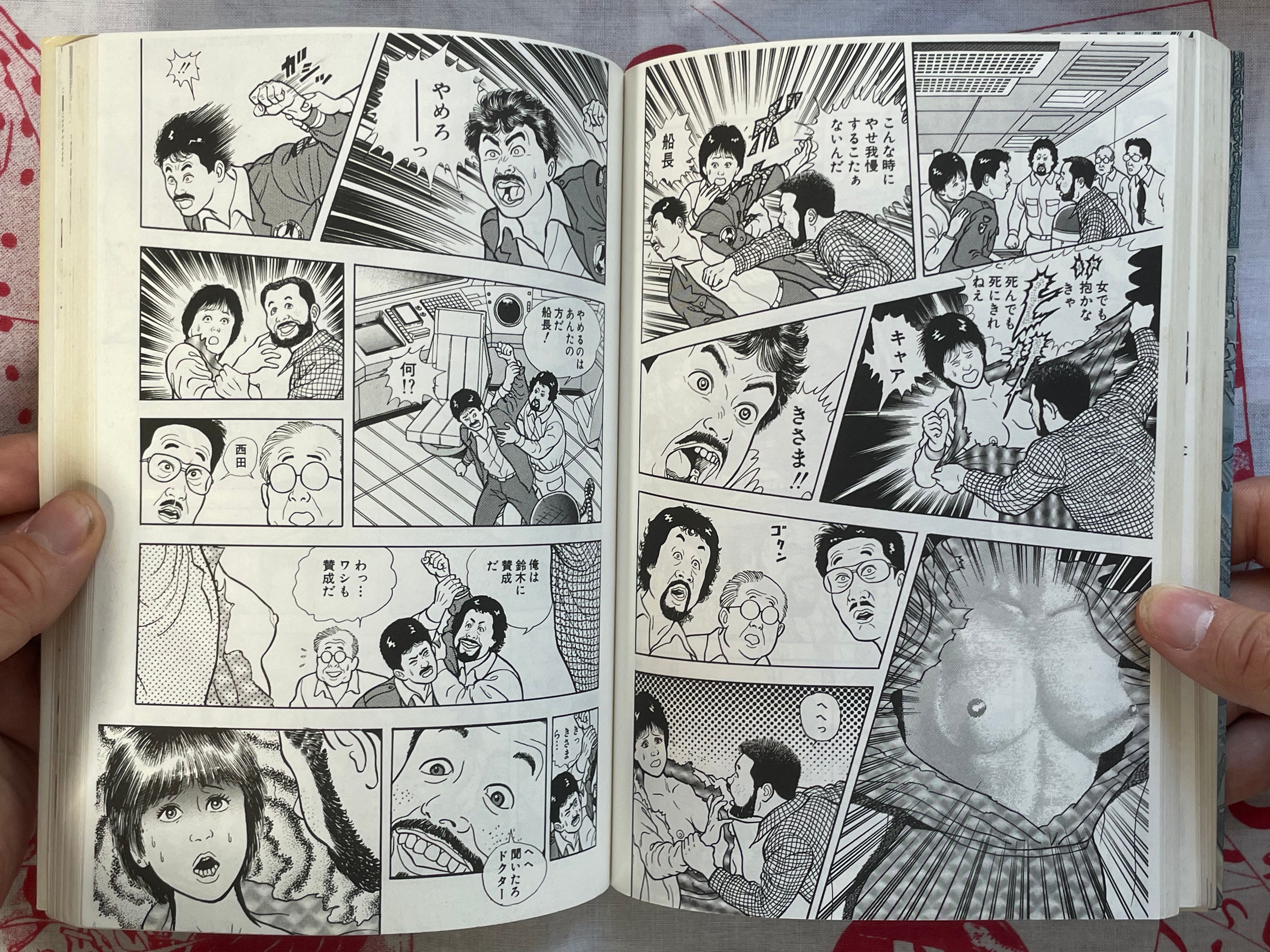 Happy People 5 by Shaku Eisho (1988) (1990 edition)