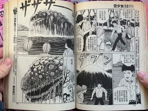 Ling Girls Magazine feat. Junji Ito No. 8 (8/1994)