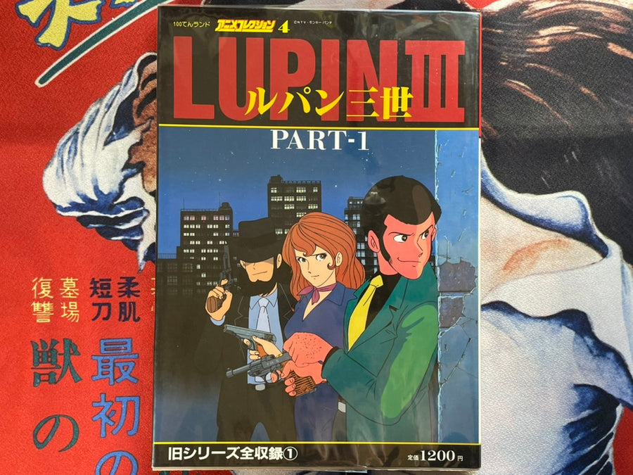 Anime Collection 4: Lupin The Third Part-1 (1982)