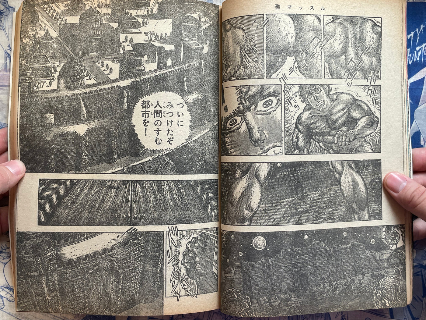 Weekly Shonen Magazine Vol. 32 - Saint Muscle (8/1976)