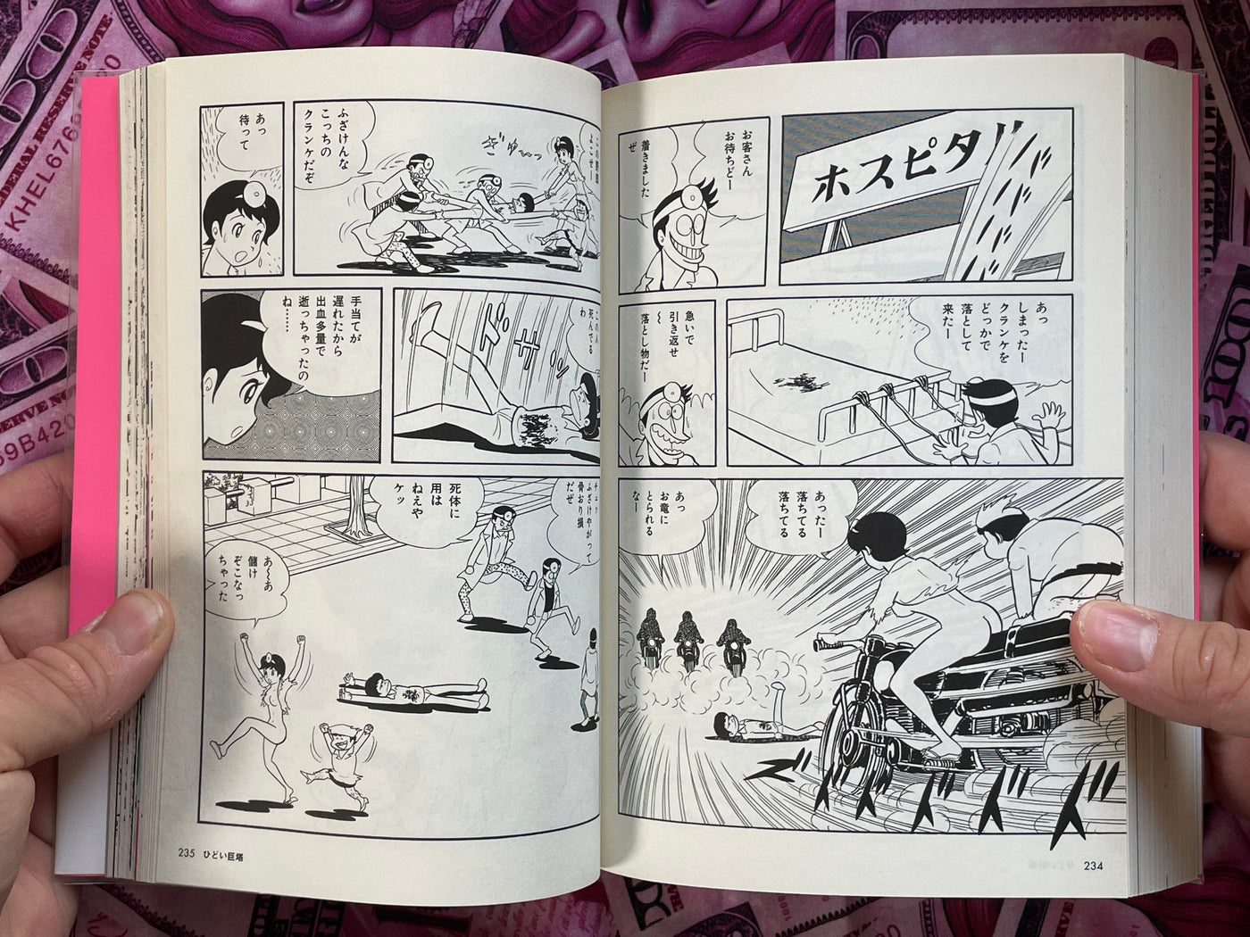 Go-Go Girls! 1968-73 by Go Nagai (2014)