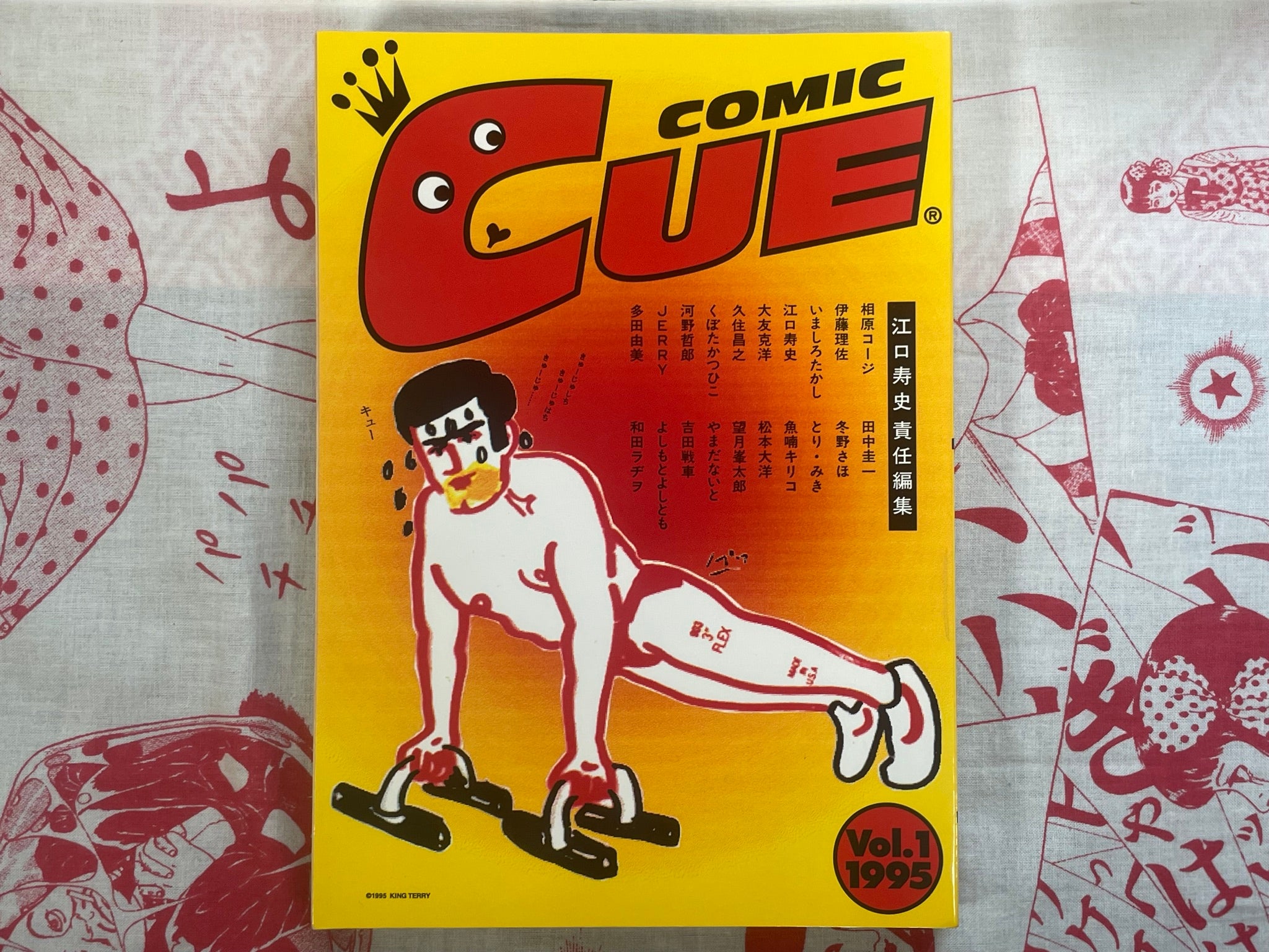 Comic Cue Vol 1 (1995) · Japan Book Hunter
