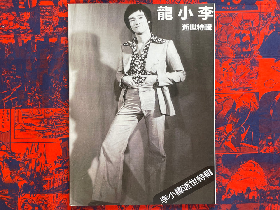 Bruce Lee Newspaper Clippings Collections (1970s?)