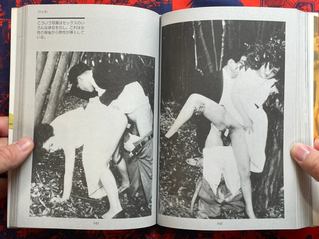 Mr. Y's Treasured Collection (2001)