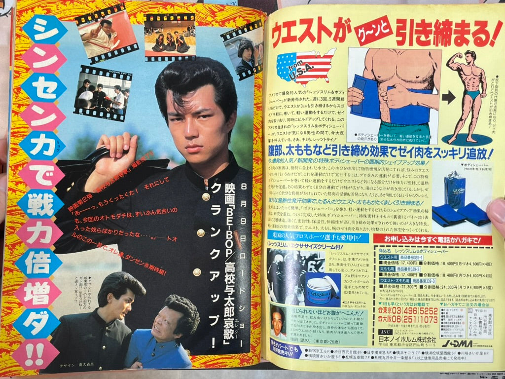 Young Magazine No. 15 (1986/8/4) - Akira Ch. 76-thumbmail-14