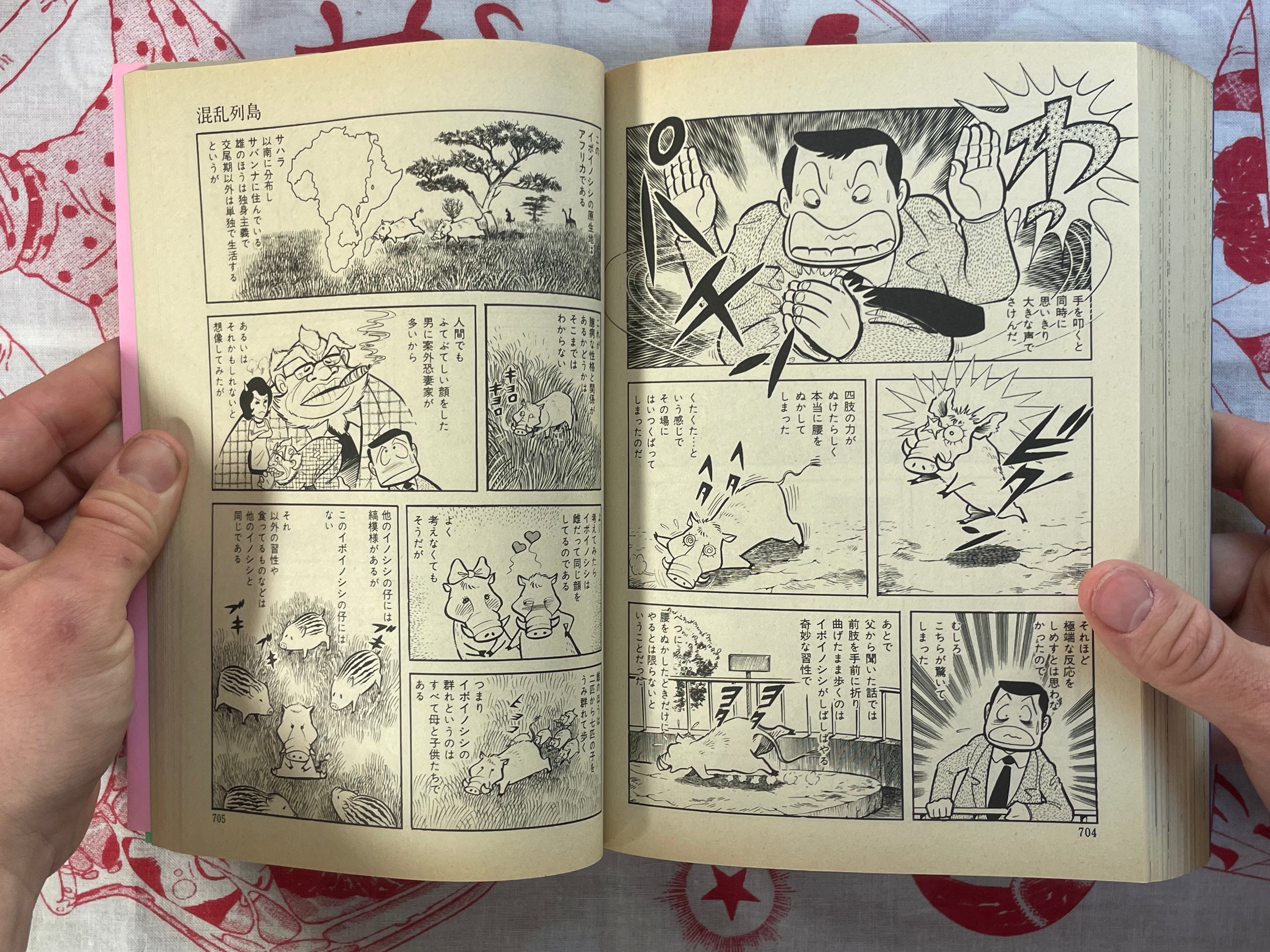 Go Nagai Self-Selected Collection: Nonsense SF (1992)