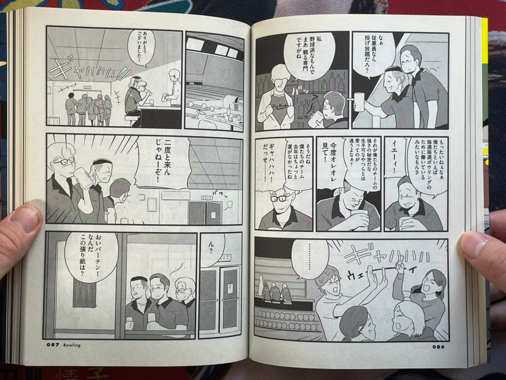 Confused! The Optimistic Chaos in Town by Yuki Fukutomi & Sanuki Naoya (2019)