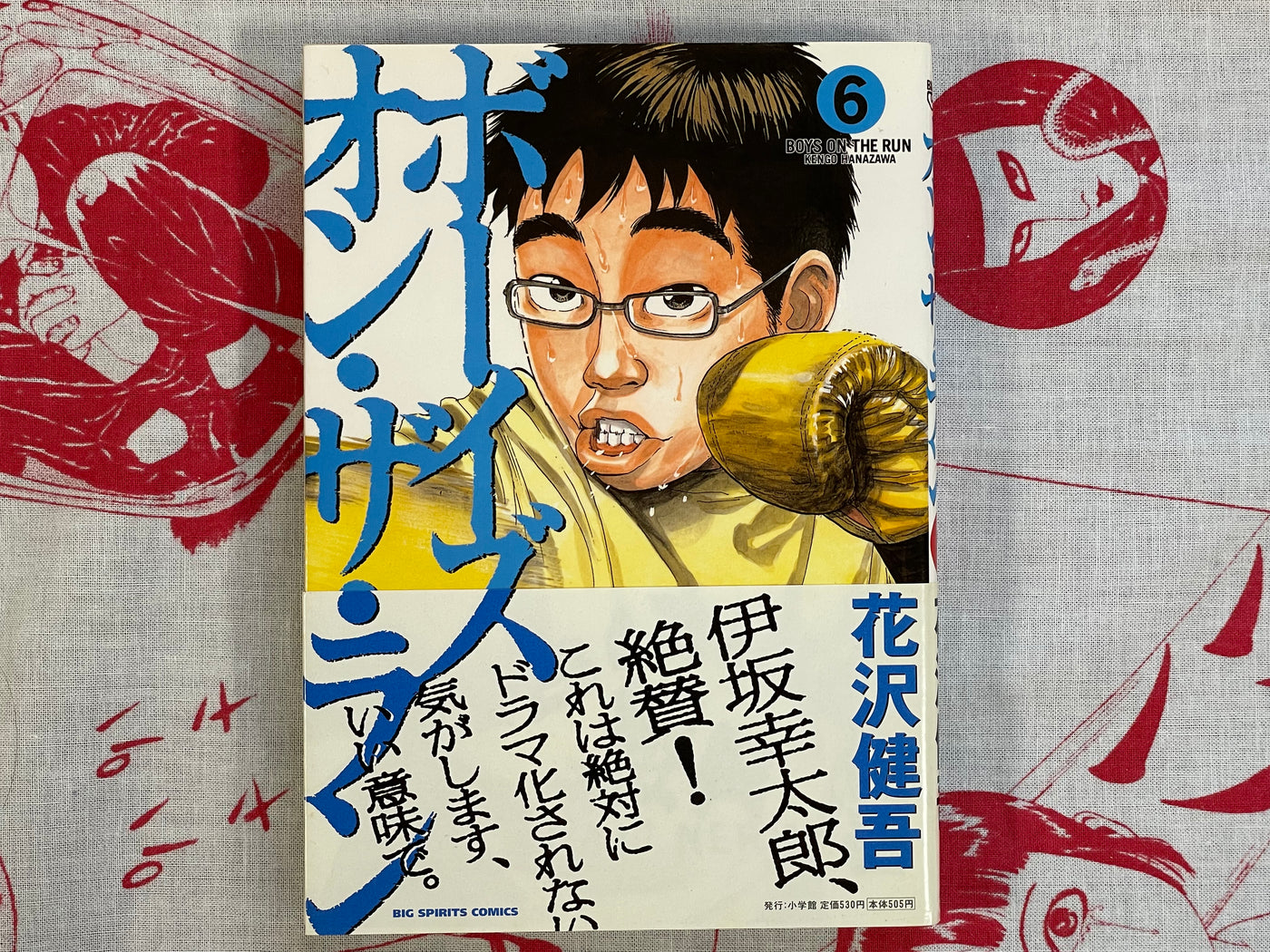Boys on the Run 1-10 Set by Kengo Hanazawa (2007)