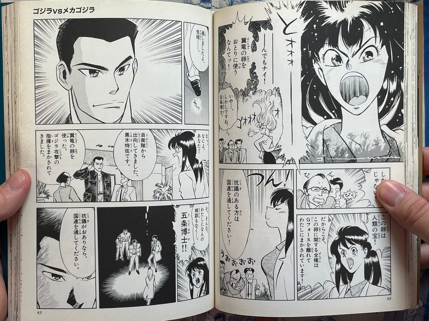 Godzilla vs Mecha Godzilla by Toho Cinema (1993)