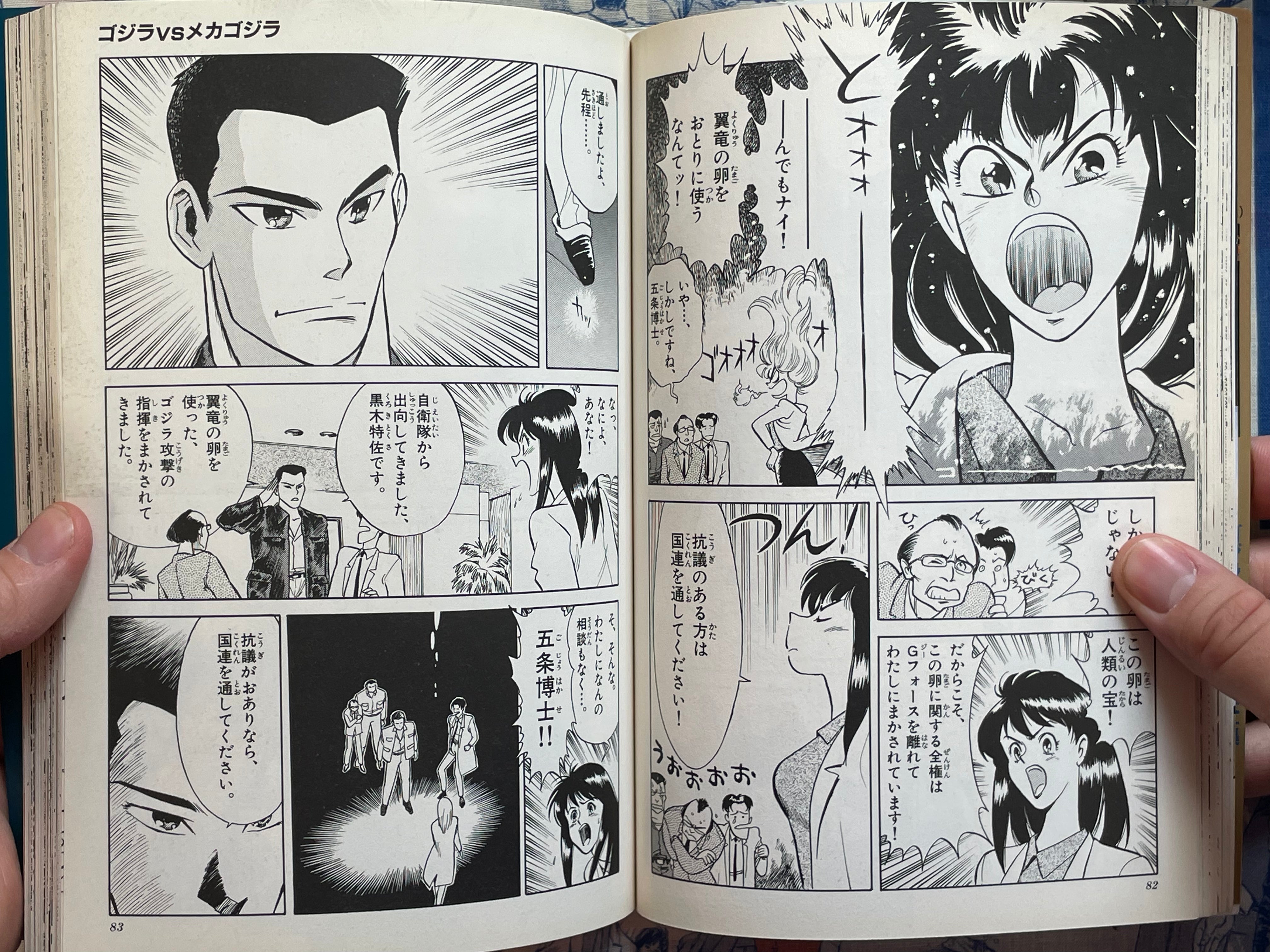 Godzilla vs Mecha Godzilla by Toho Cinema (1993)