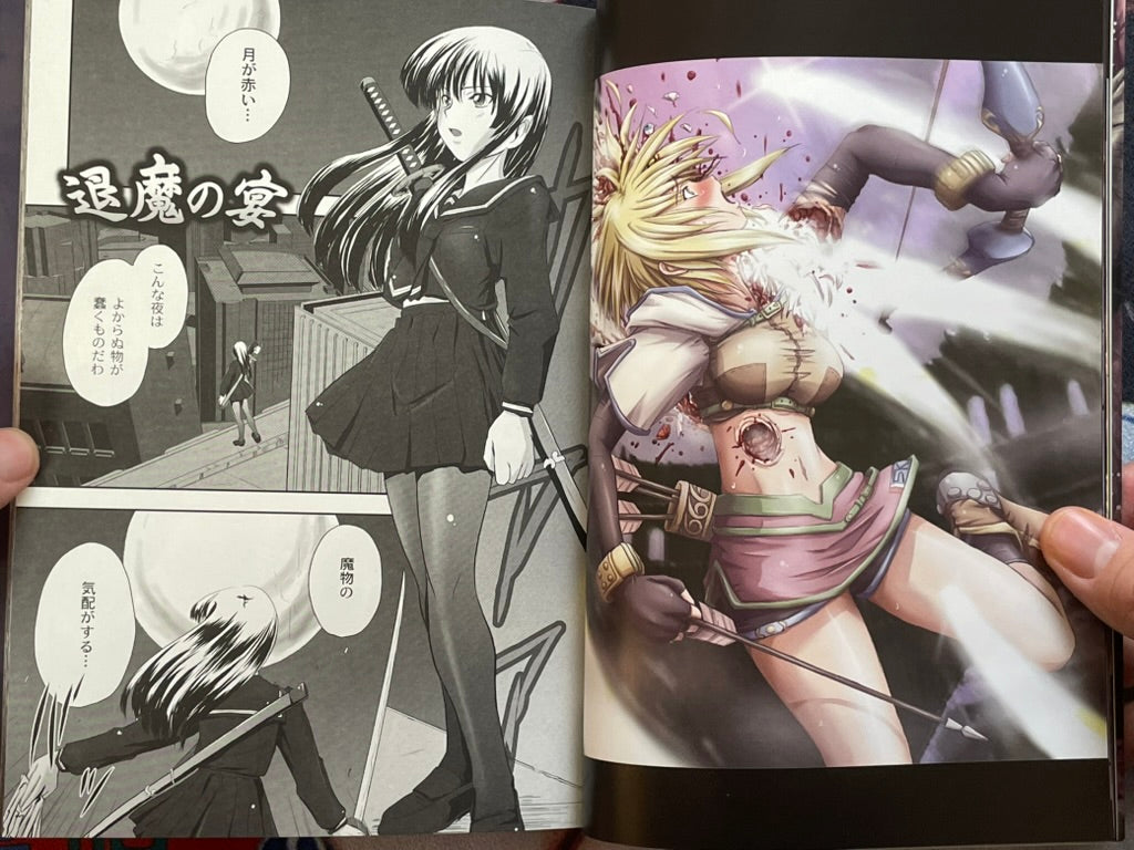 EROGURO by Faith (2008)