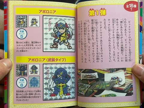 Bikkuri Sticker 3 Encyclopedia - Pocket Sized by Ketchup Arts (2025)