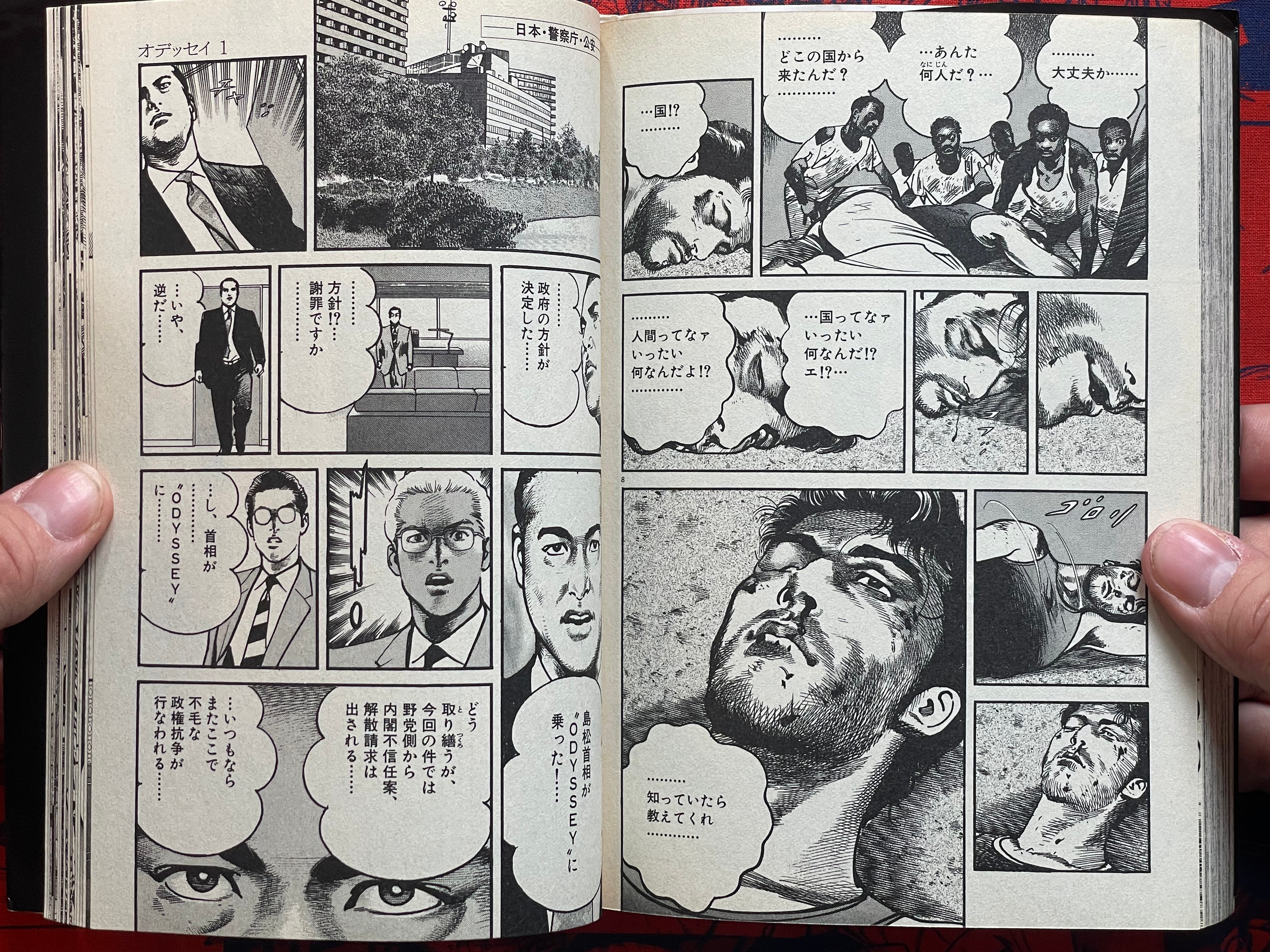 Odyssey 1-3 Full Set by Fumimura Sho & Ikegami Ryoichi (1997)-thumbmail-14