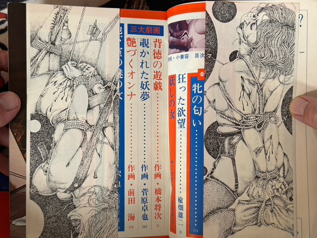 SM King Magazine (9/1974)