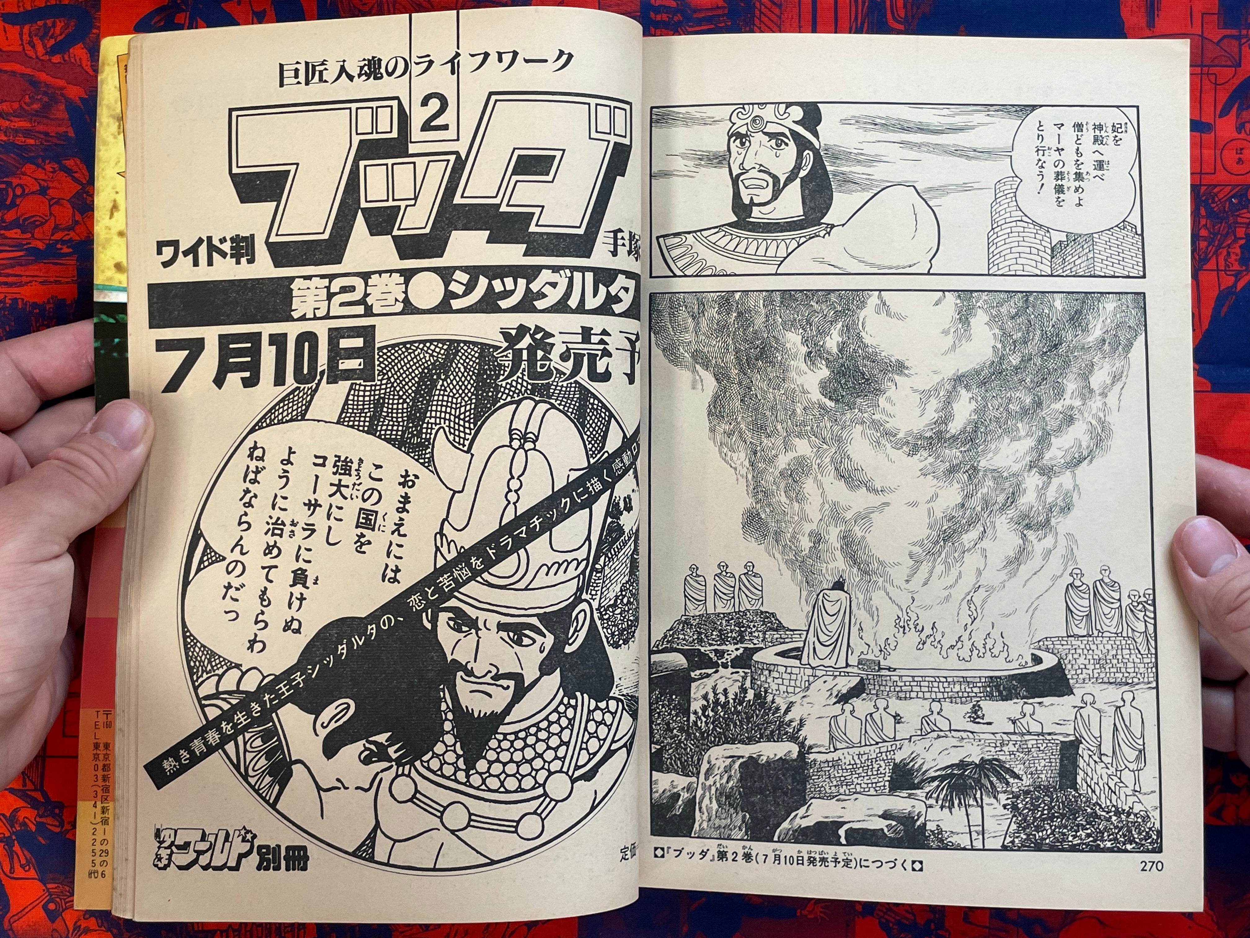 Buddah 1-2 Set by Tezuka Osamu (1979)