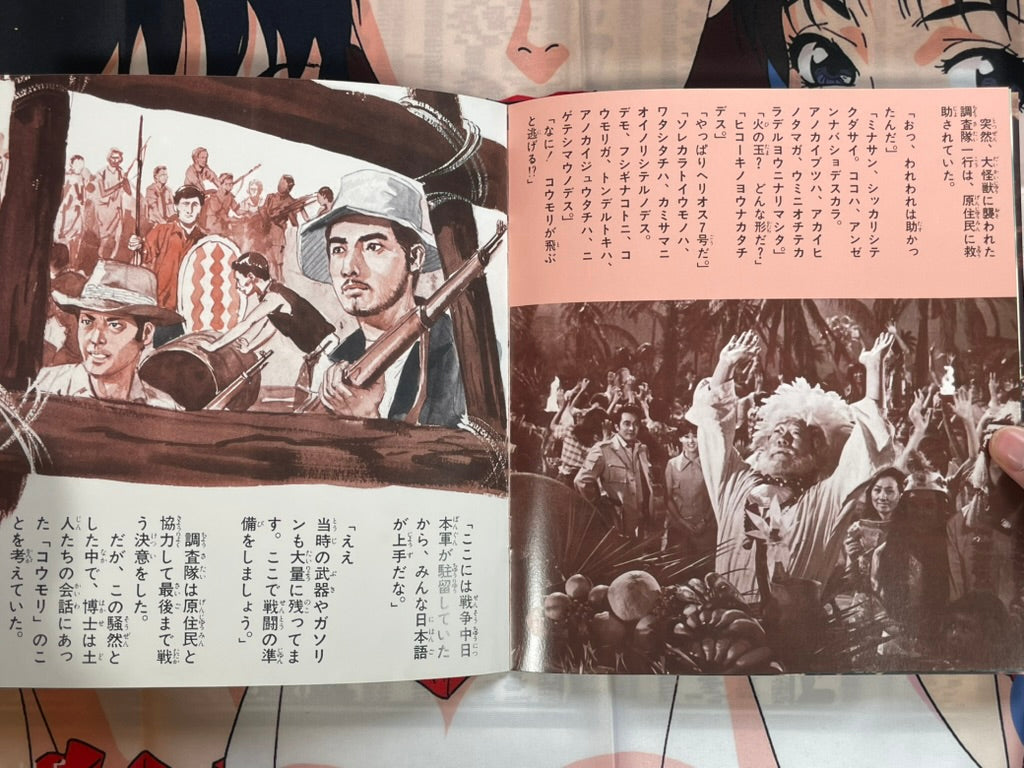 Toho Champion Festival Movie Promo Set: Space Amoeba-thumbmail-4