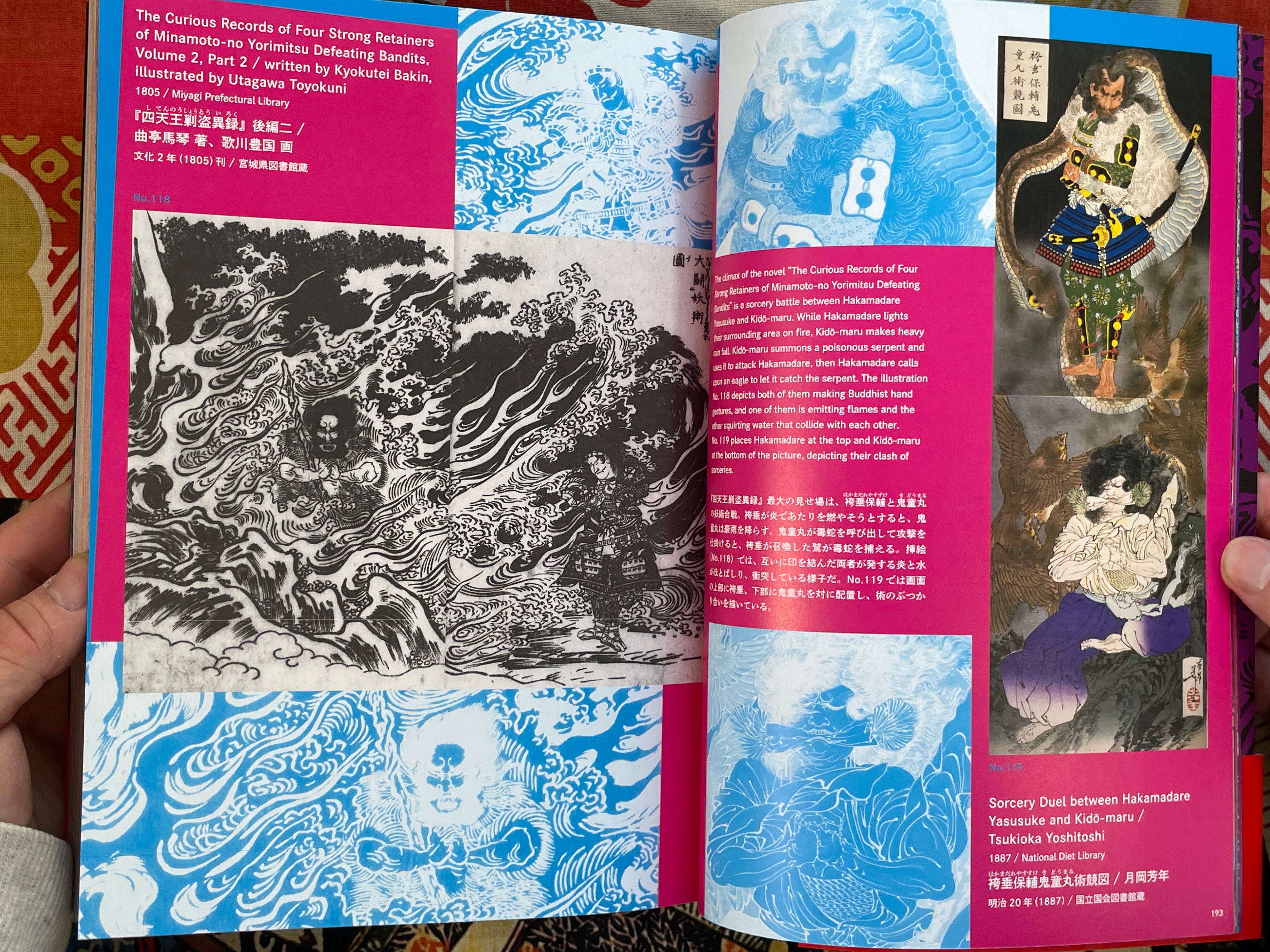 Japanese Art of Extraordinary Beings: A Genealogy of Dark Fantasy - Bilingual by Haruki Shoko (2024)