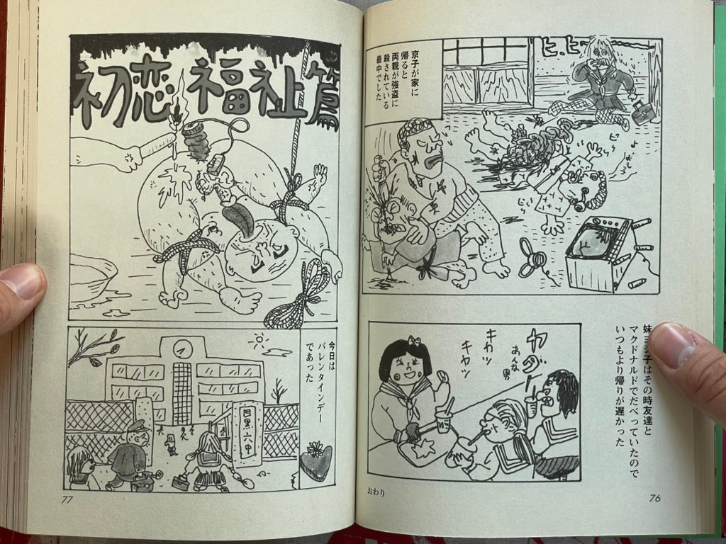Learn by Nemoto Takashi (2003)