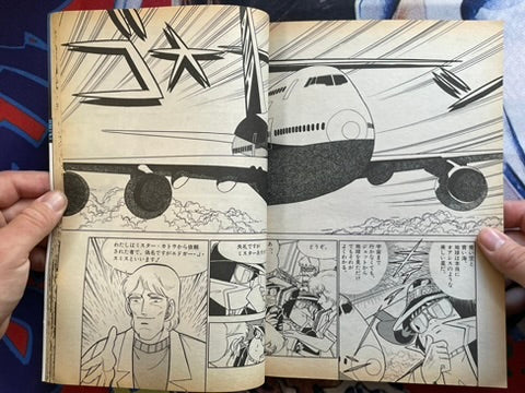 Super Science Magazine Wonder Life Vol. 13 (9/1990)