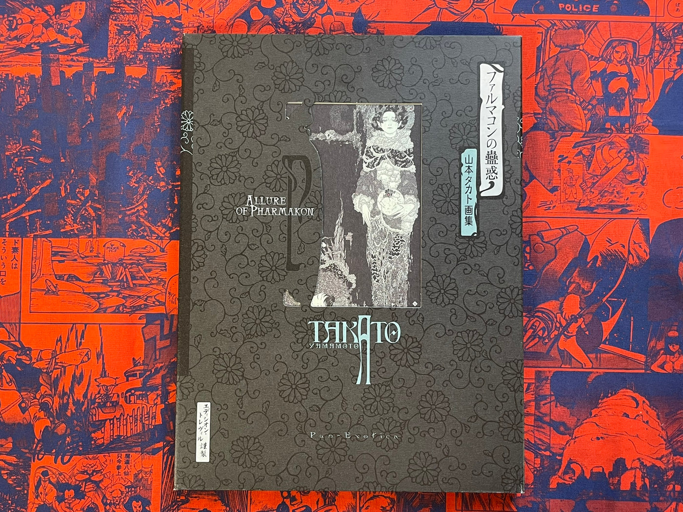 SIGNED Allure of Pharmakon by Yamamoto Takato - Hardcover + Slipcover (2023)