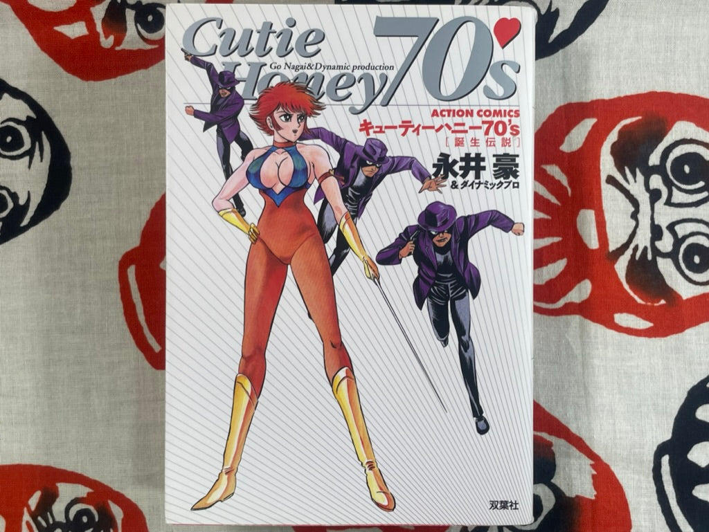 Cutie Honey 70s (2002) by Go Nagai