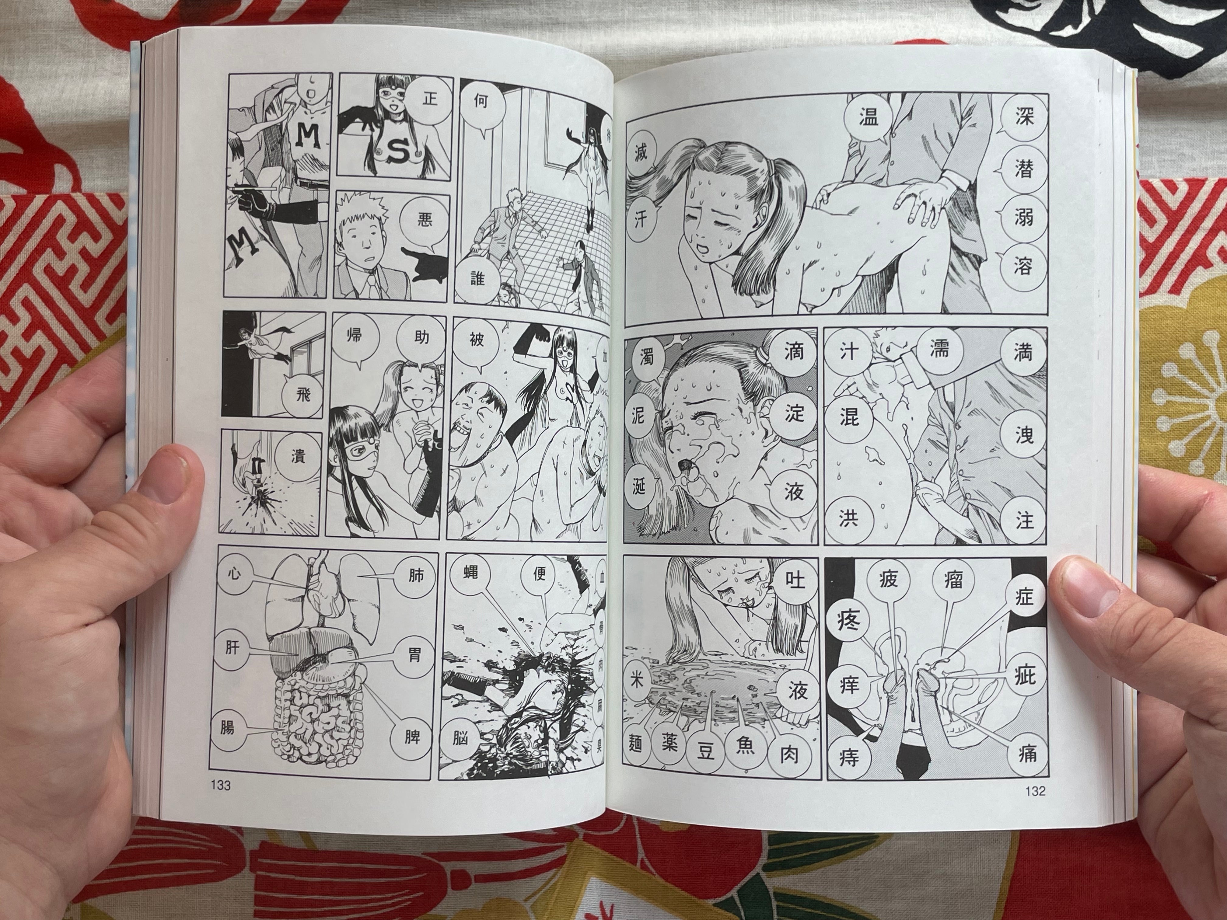 Manga with Holes, Words and Blood by Shintaro Kago (2008)