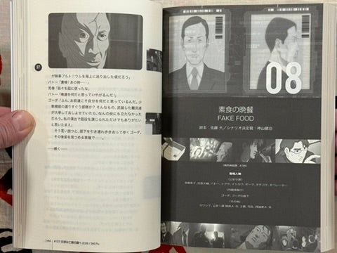Ghost in the Shell S.A.C. 2nd Gig Maximized Box Set by Masamune Shirow (2013)