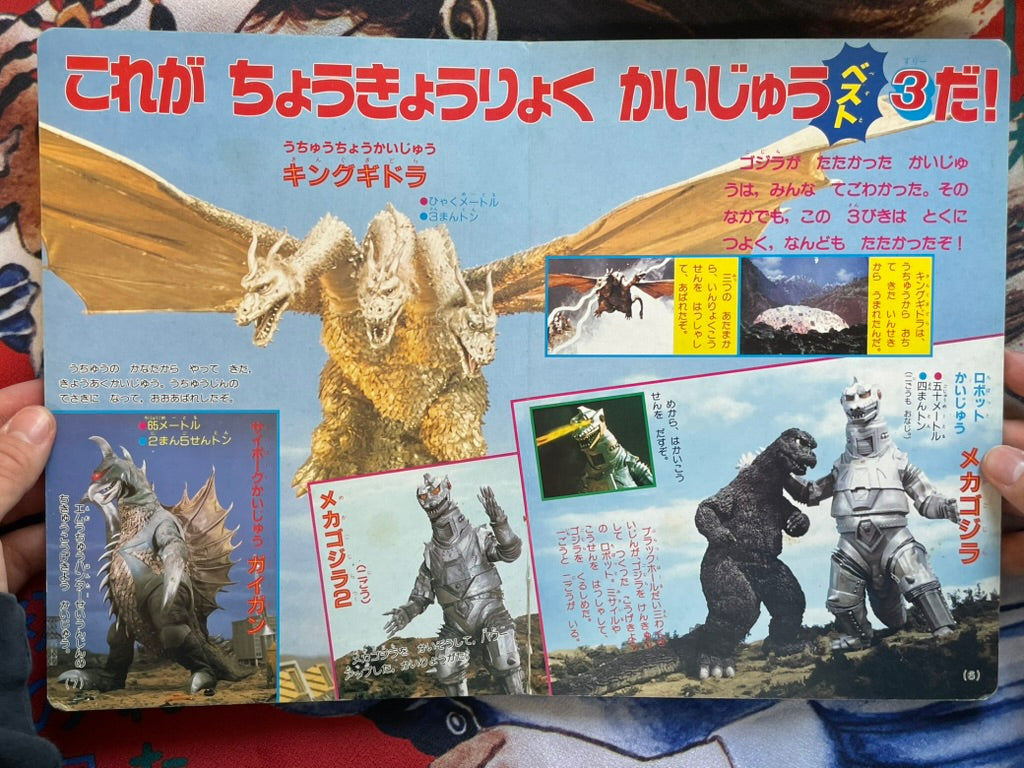 Godzilla Big Decisive Battle! - Hardcover by Kodansha TV Picture Book (1993)