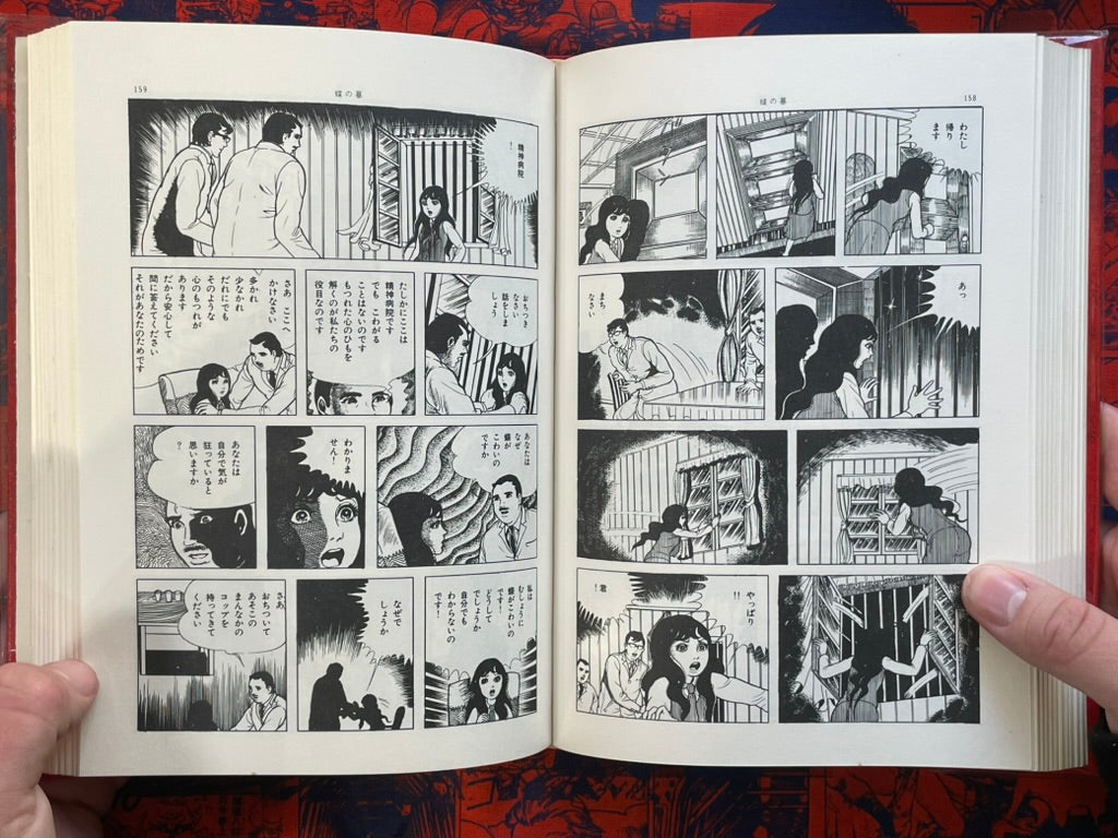 Umezu Kazuo Collection Gendai Comic 2 (1969)