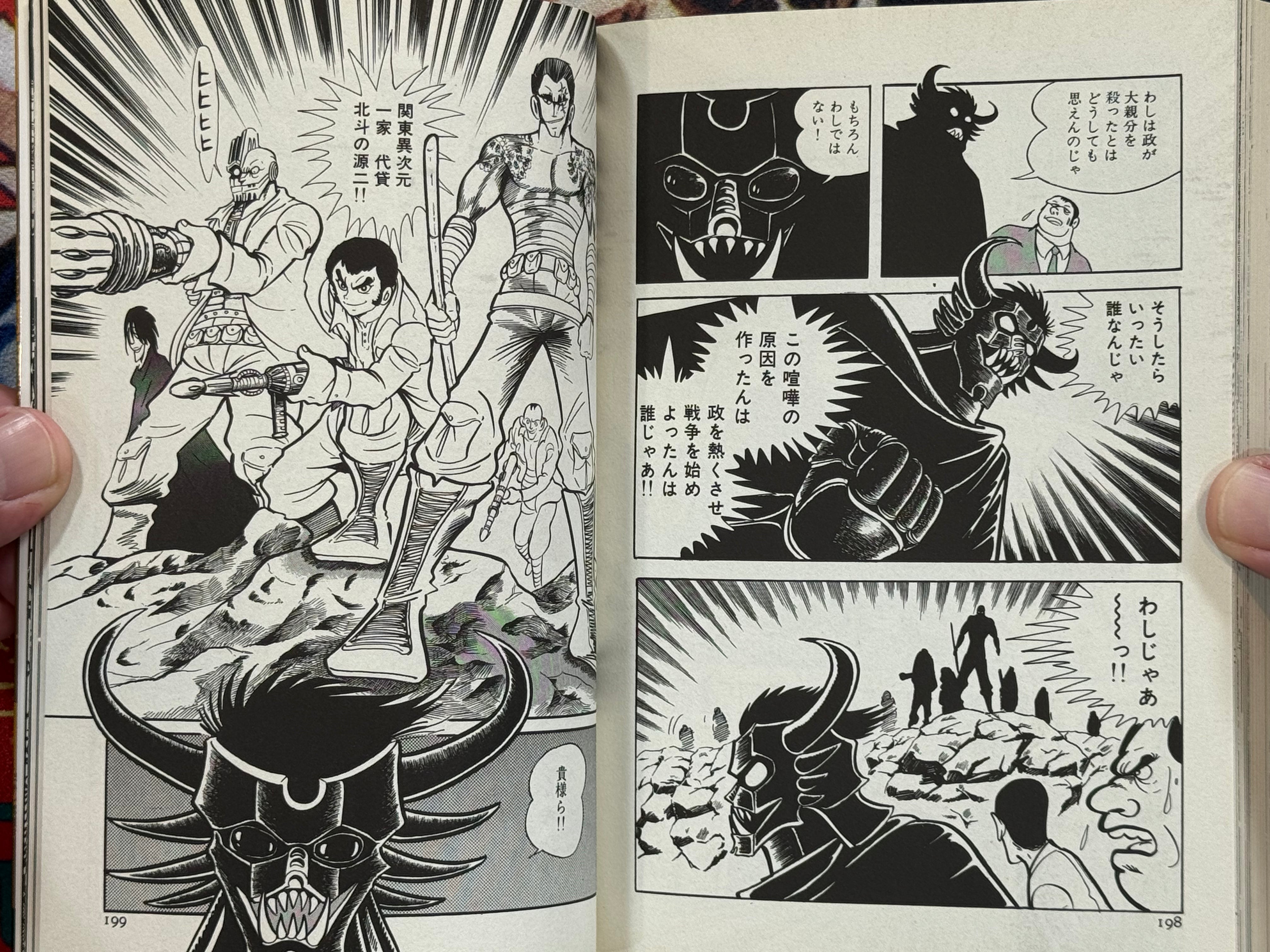 Yakuza Wars by Ken Ishikawa (1992)