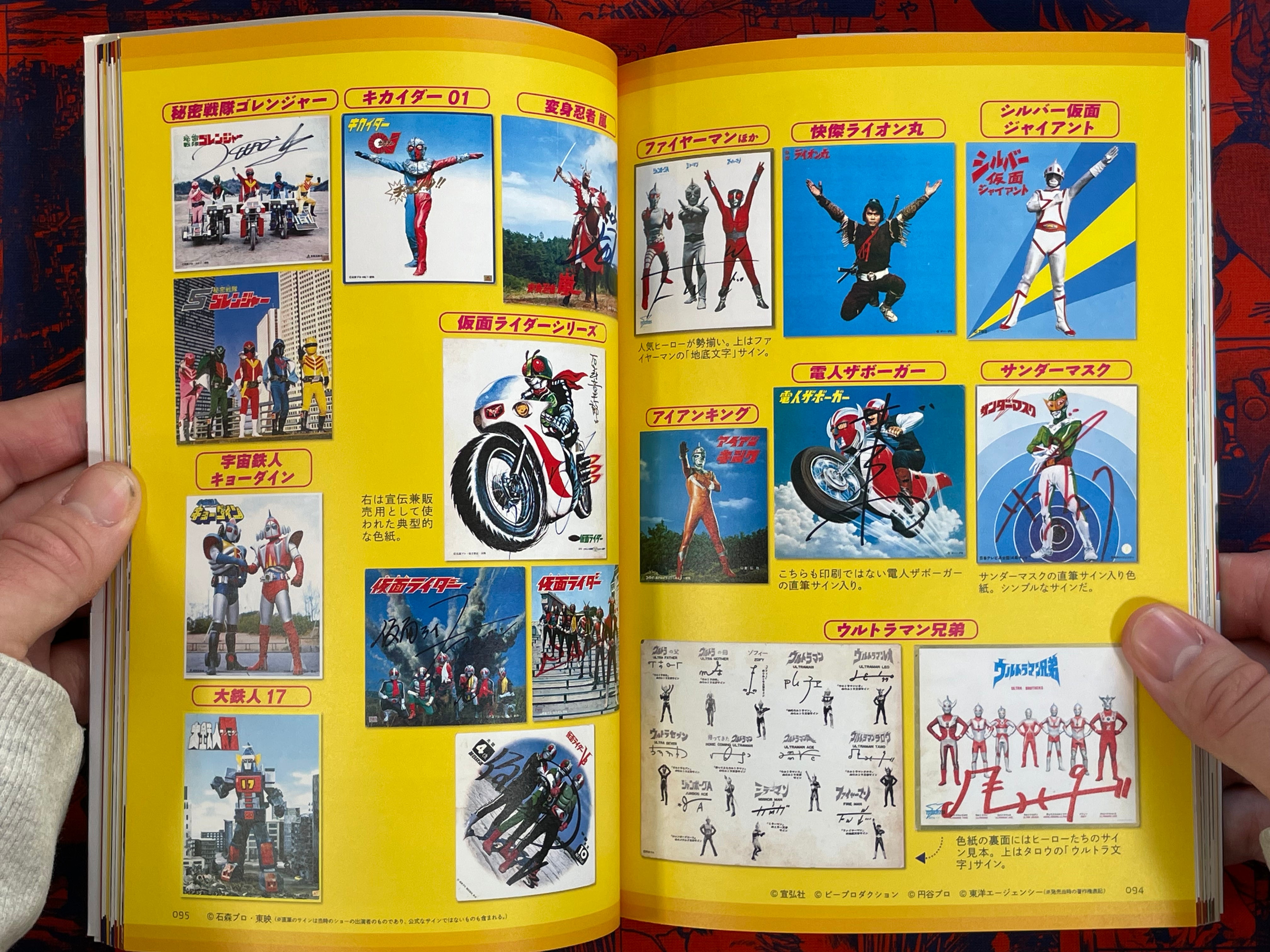 Japan Nostalgic Tokusatsu Hero Compendium (2020)