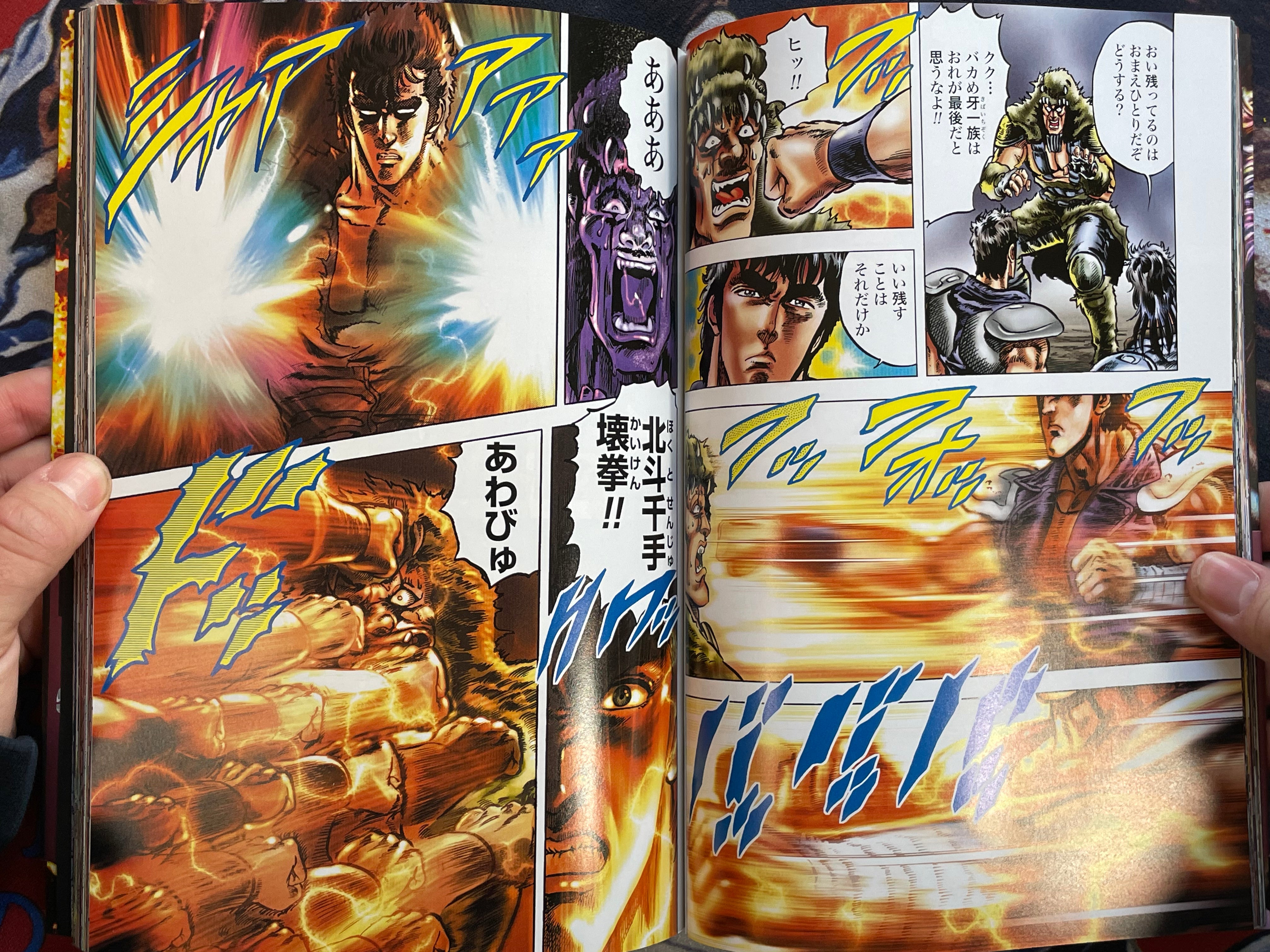 Fist of the North Star Master Edition Vol. 4 (Full Color Edition) by Hara Tetsuo (2003)-thumbmail-7
