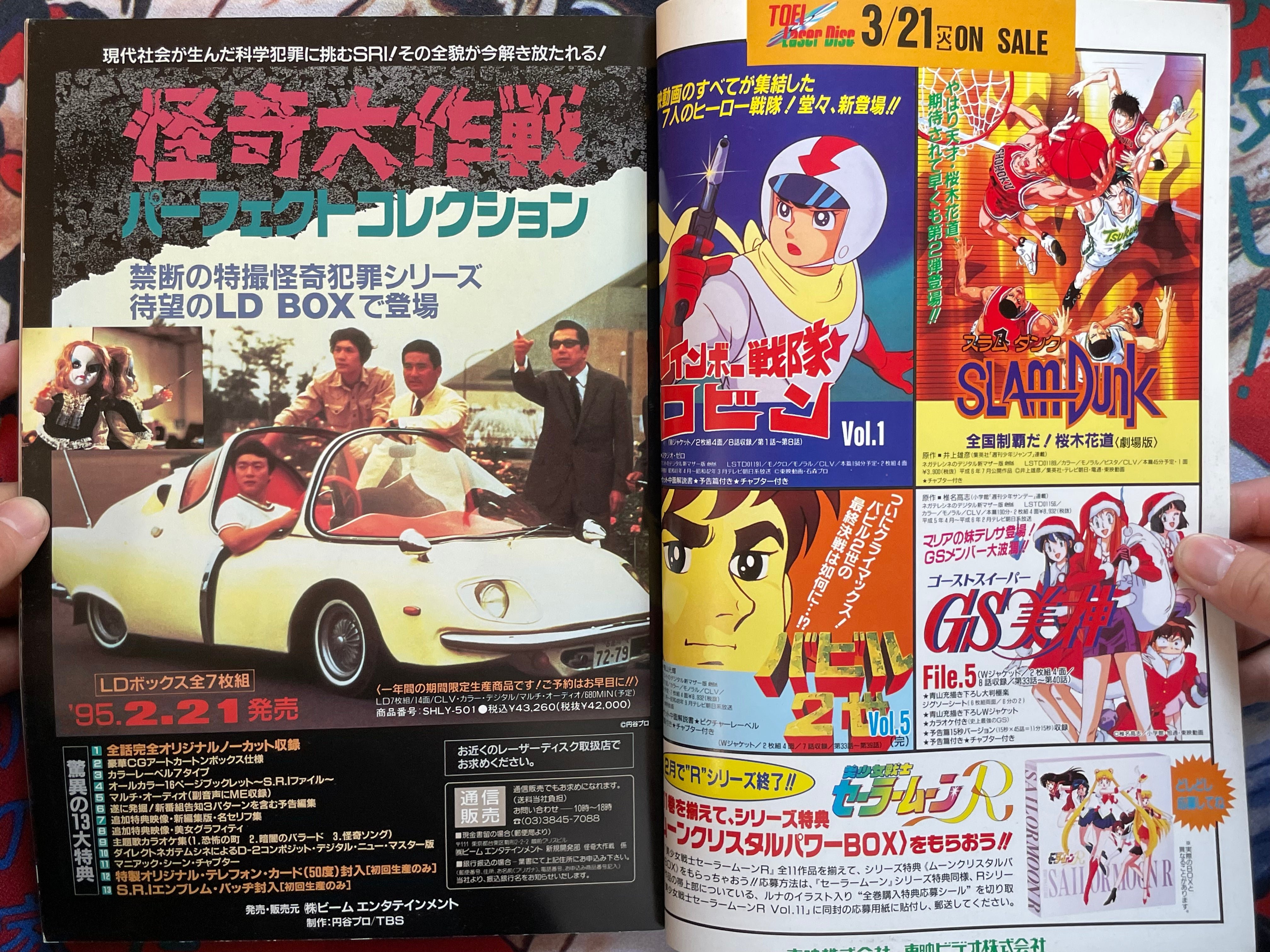 Quarterly Magazine Uchusen Vol. 71 (Winter 1995)-thumbmail-3