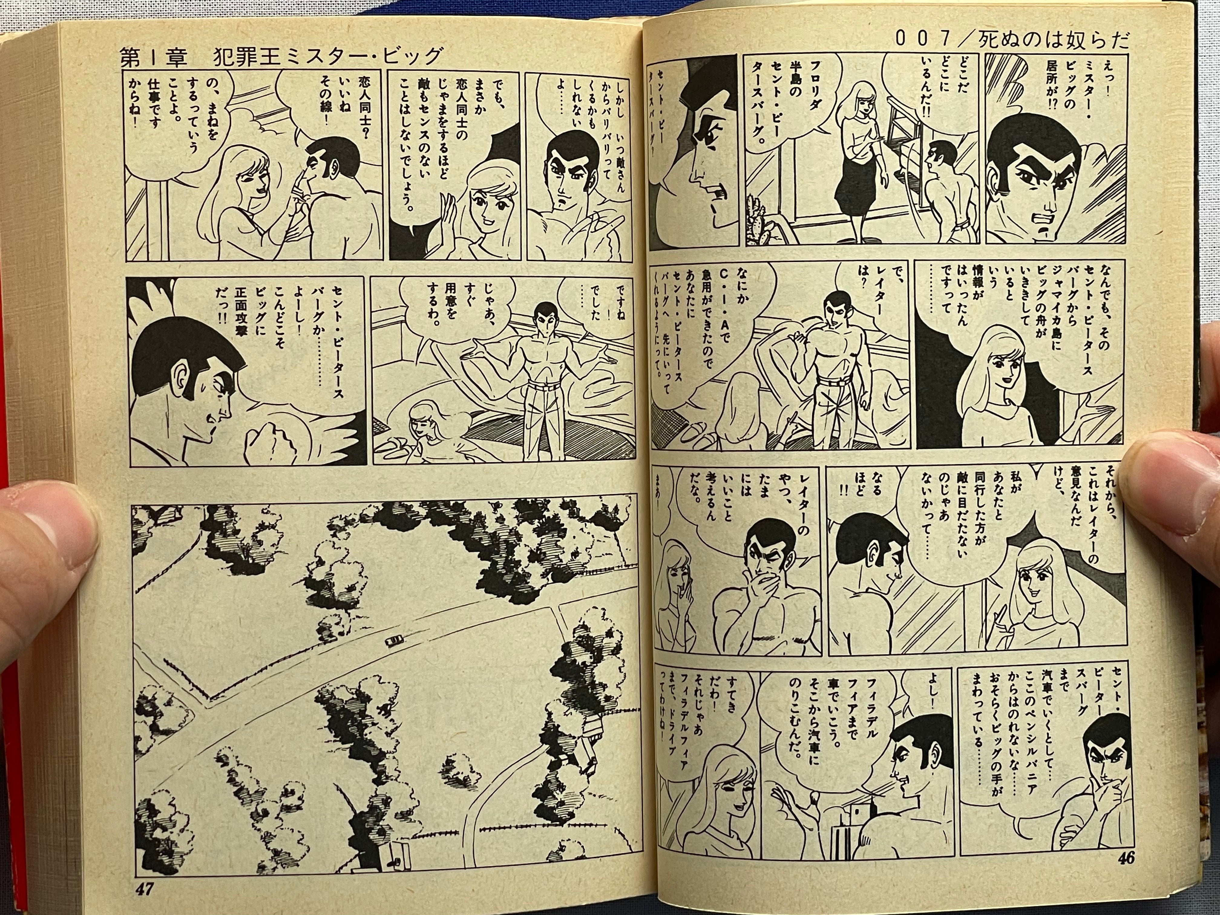 Live and Let Die - Shogakukan Bunko Edition by Saito Takao / Ian Fleming (1980)-thumbmail-4
