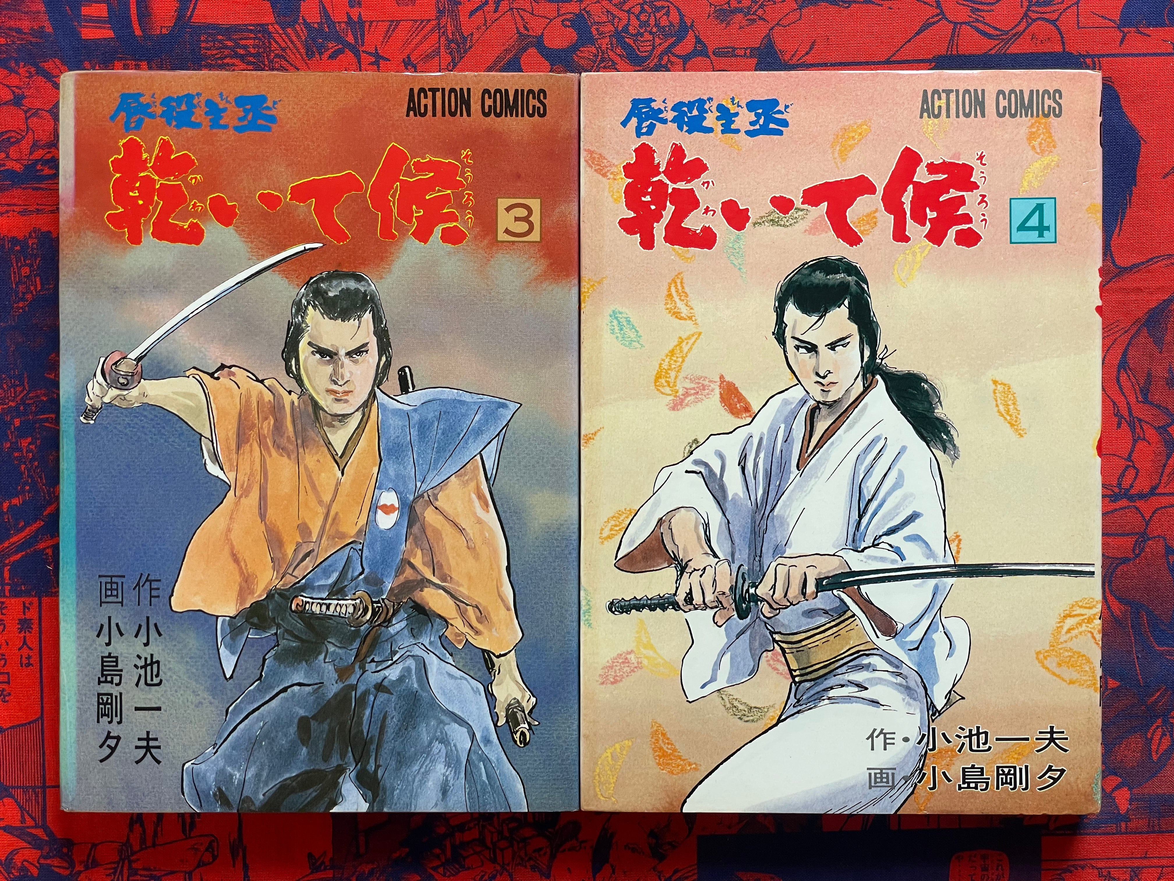 Kawaite Sourou 1-8 Full Set by Kazuo Koike, Goseki Kojima (1982)-thumbmail-2
