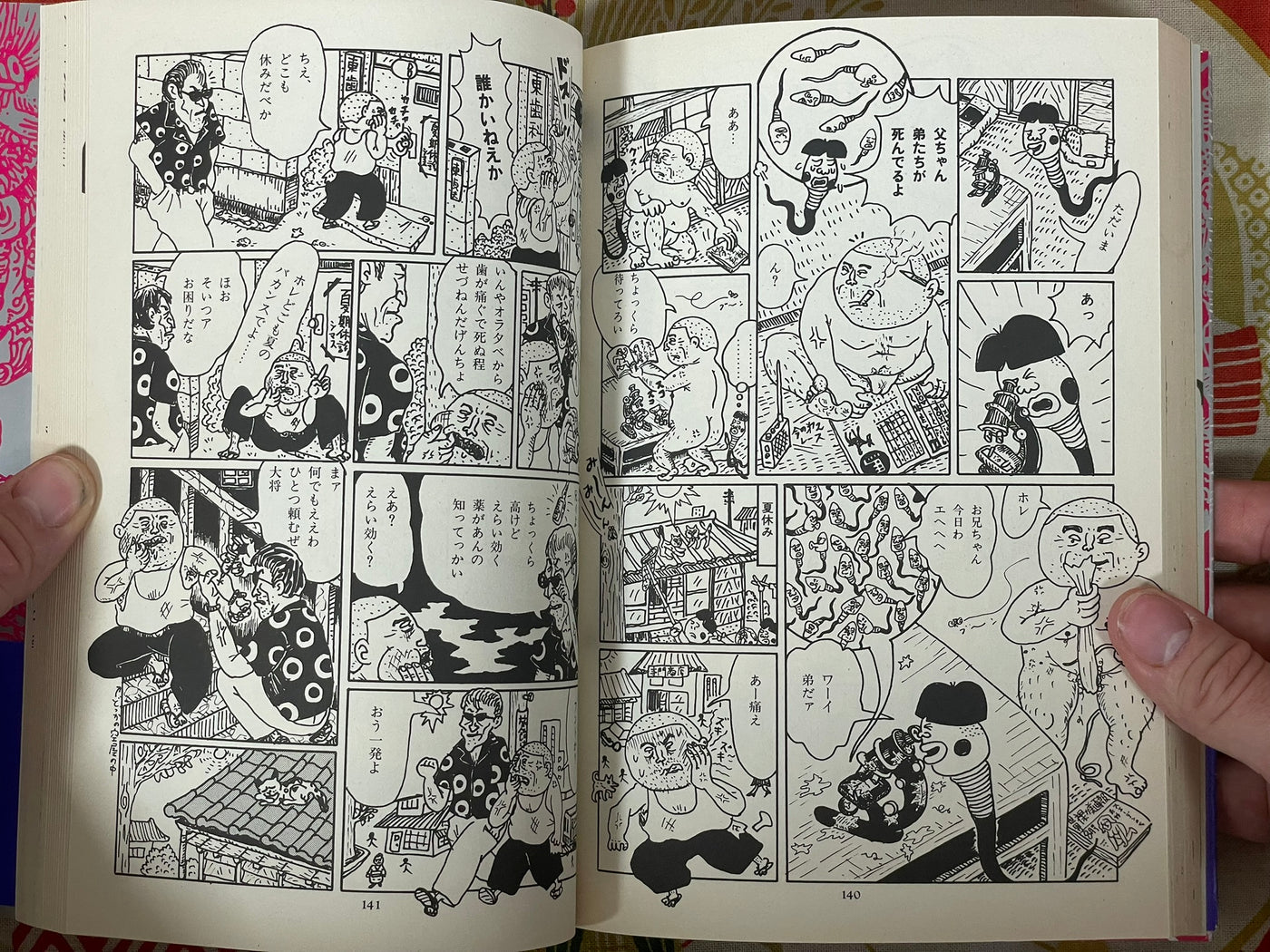 Monster Man Bureikoh Lullaby by Takashi Nemoto (1999)