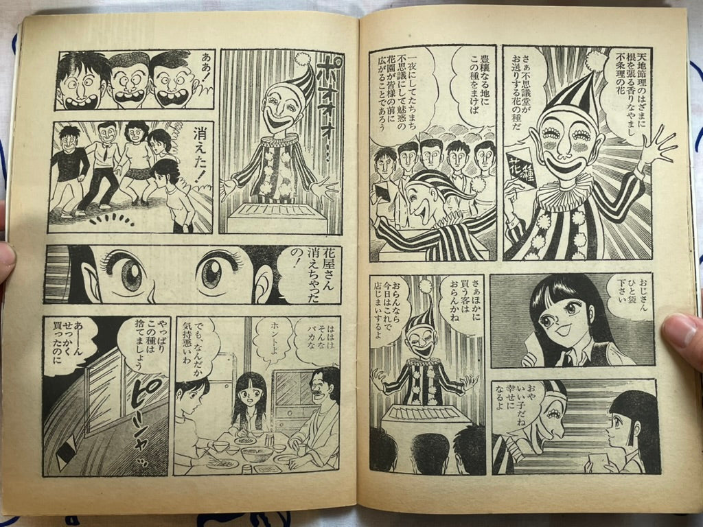 Alice Special (1970s?)