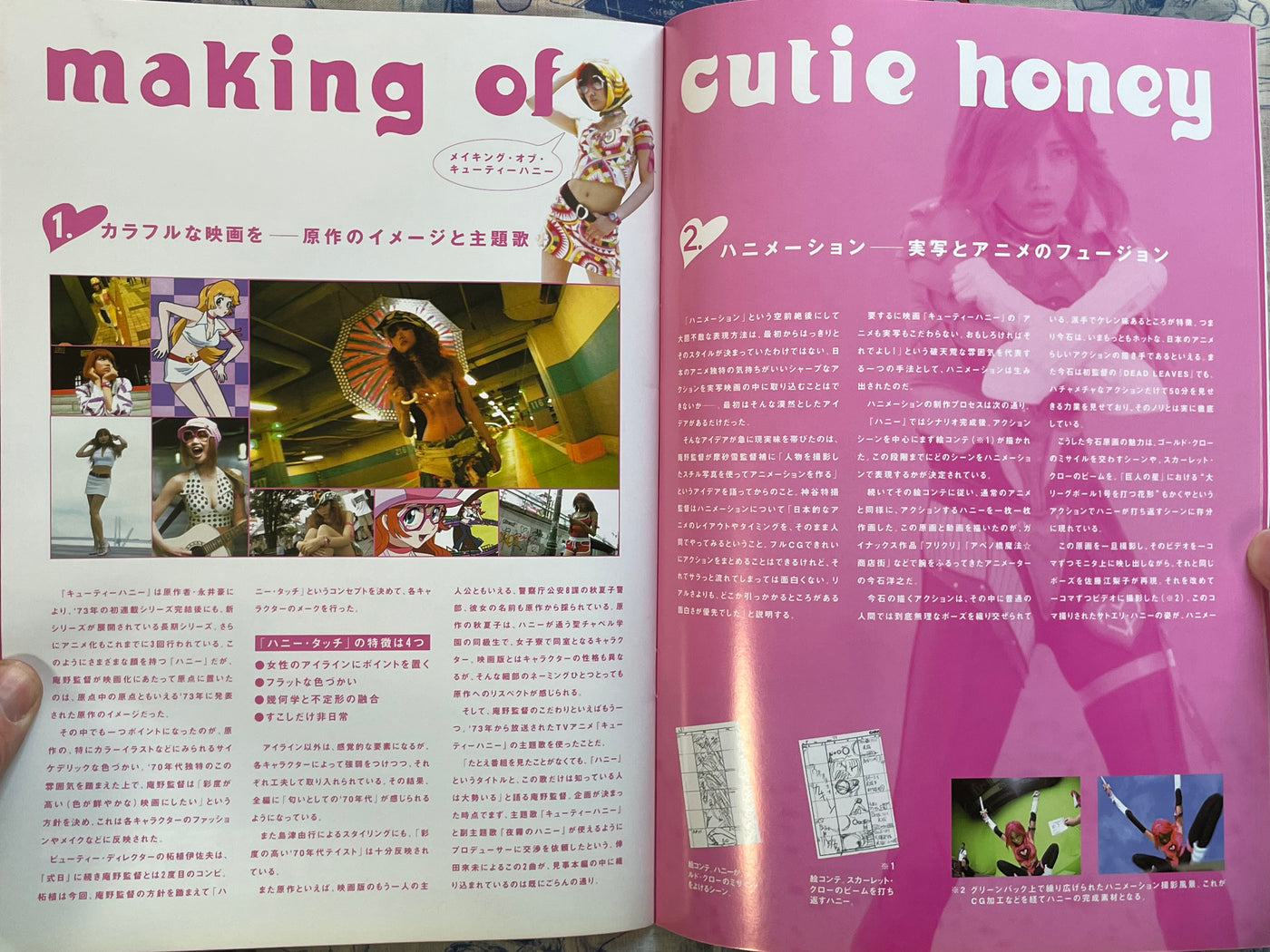 Movie Pamphlet: Cutie Honey - Live Action with Sato Eri (2004)