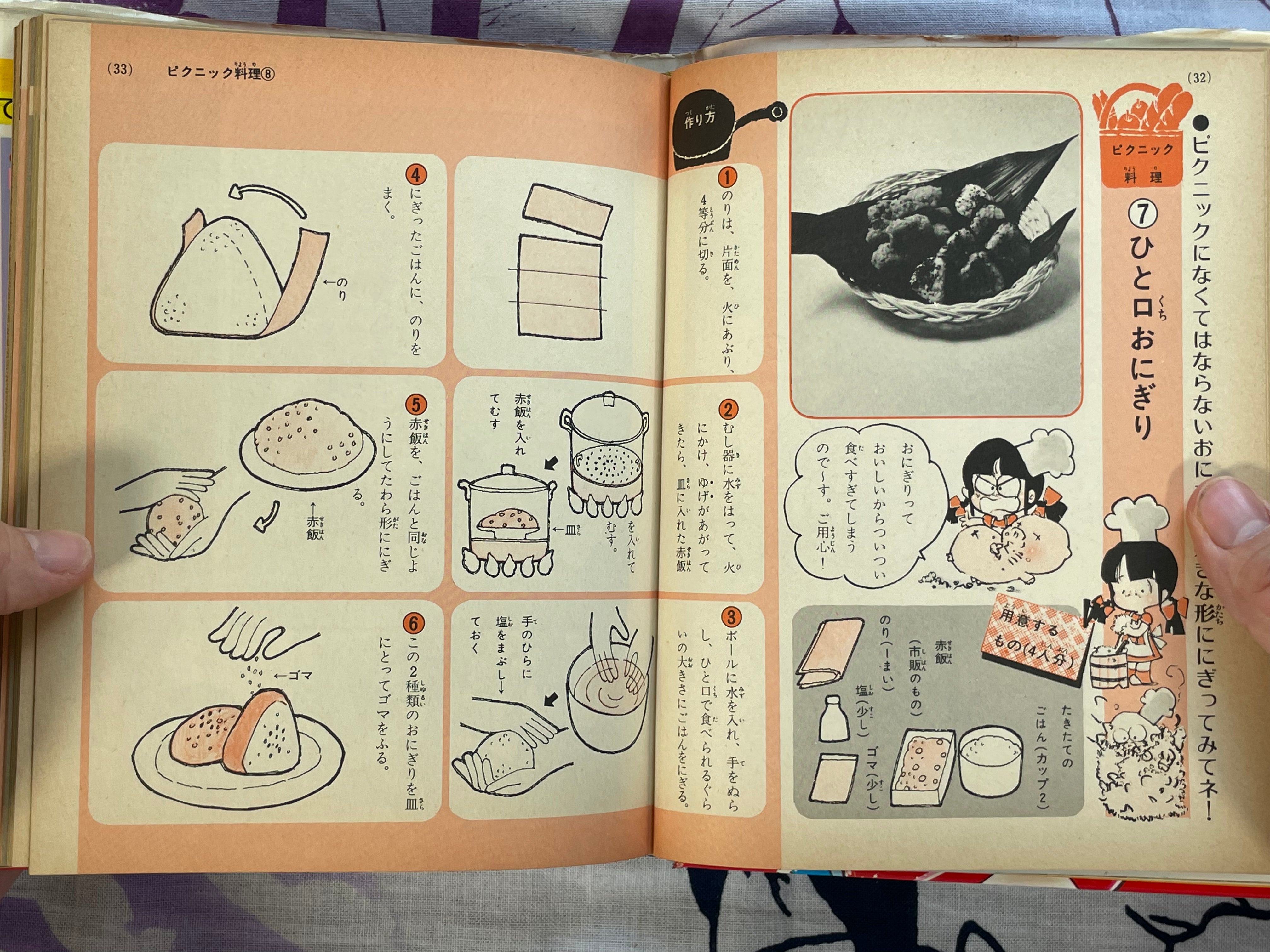 Mini Lady Encyclopedia: Fun Cooking #43 by Shogakukan (1979)
