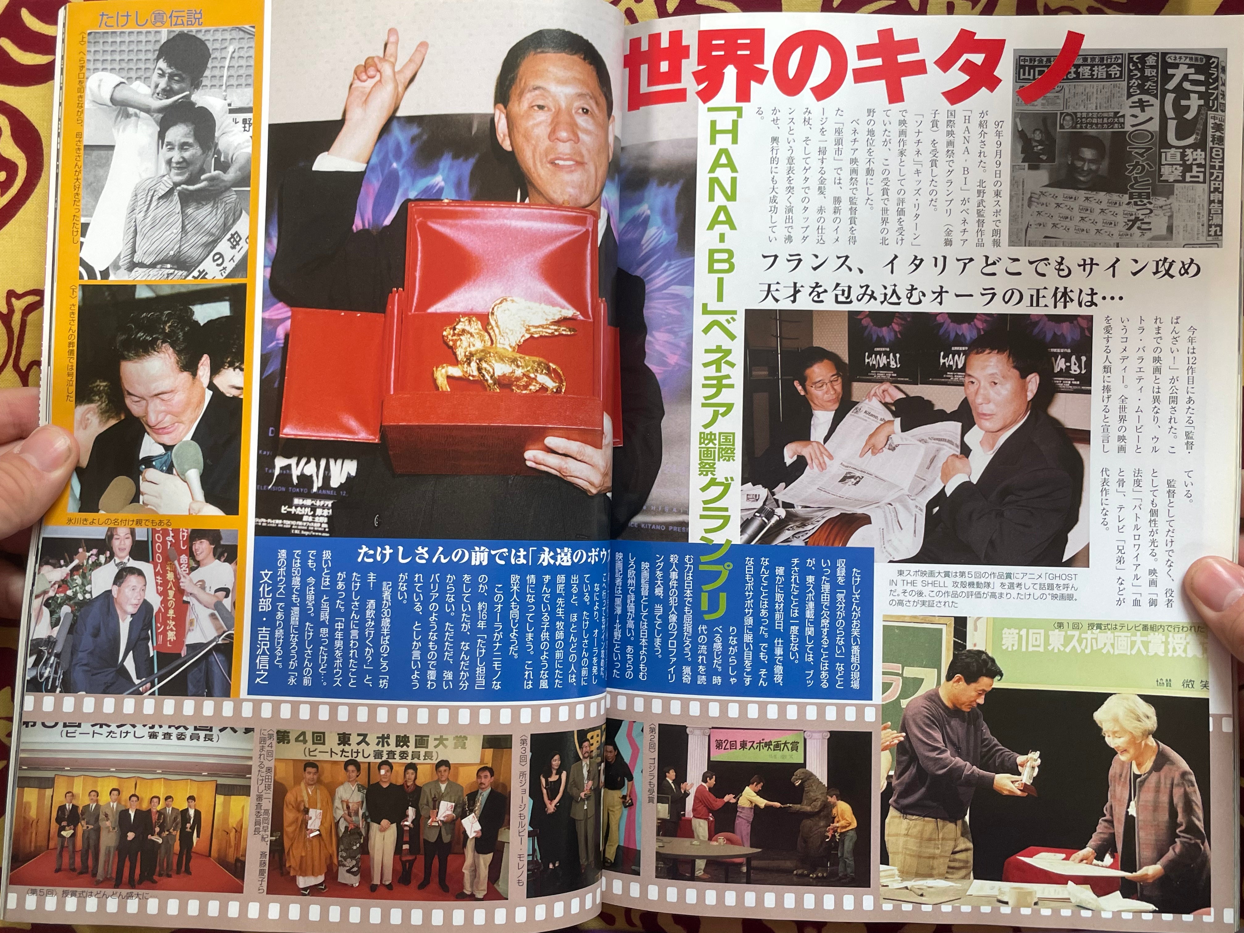 To-Spo Collector's Edition: Entertainment Theater (2007)