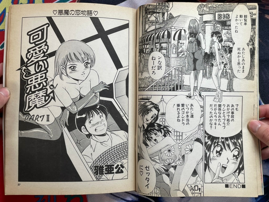 Comic Pine Magazine: Anklet Extrta Edition (8/1997)