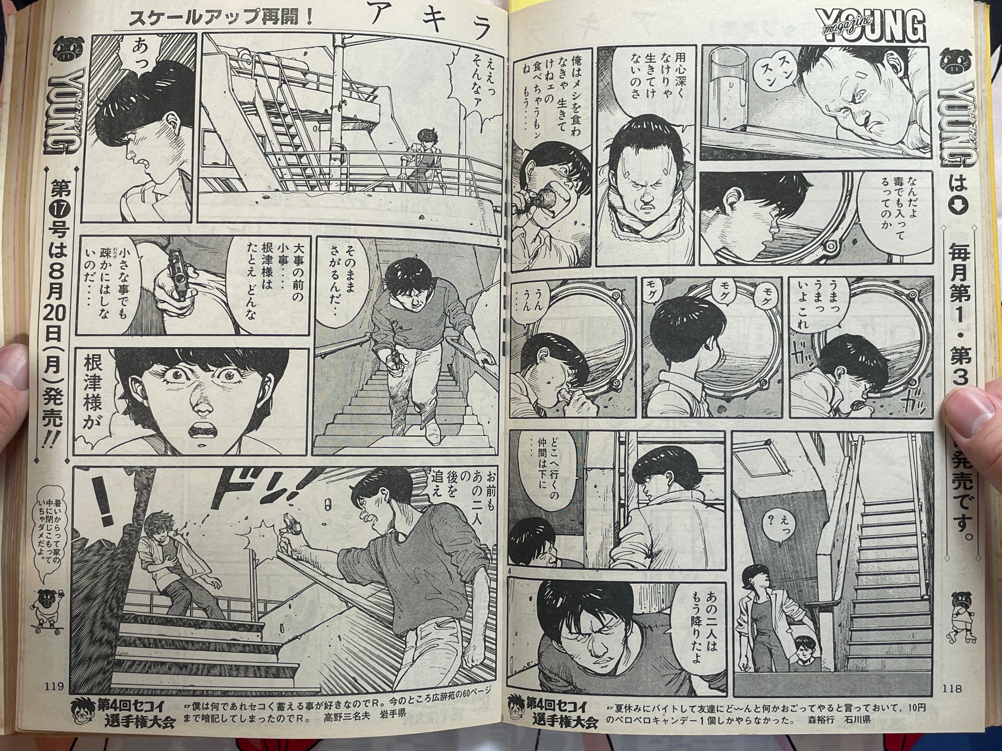 Young Magazine No. 16 (1984/8/20) - Akira Ch. 39-thumbmail-6