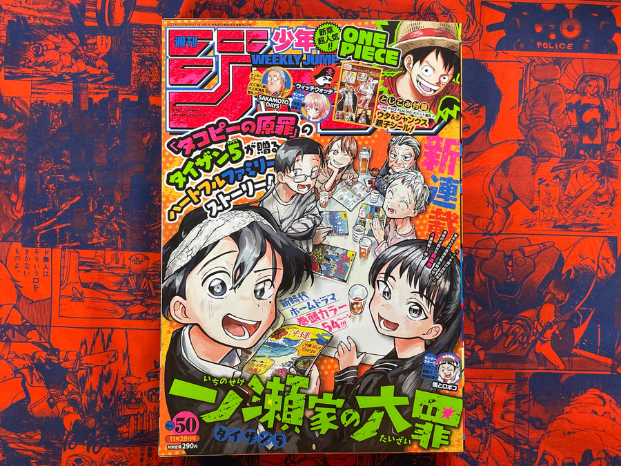 Weekly Shonen Jump Magazine #50 (2022/11)