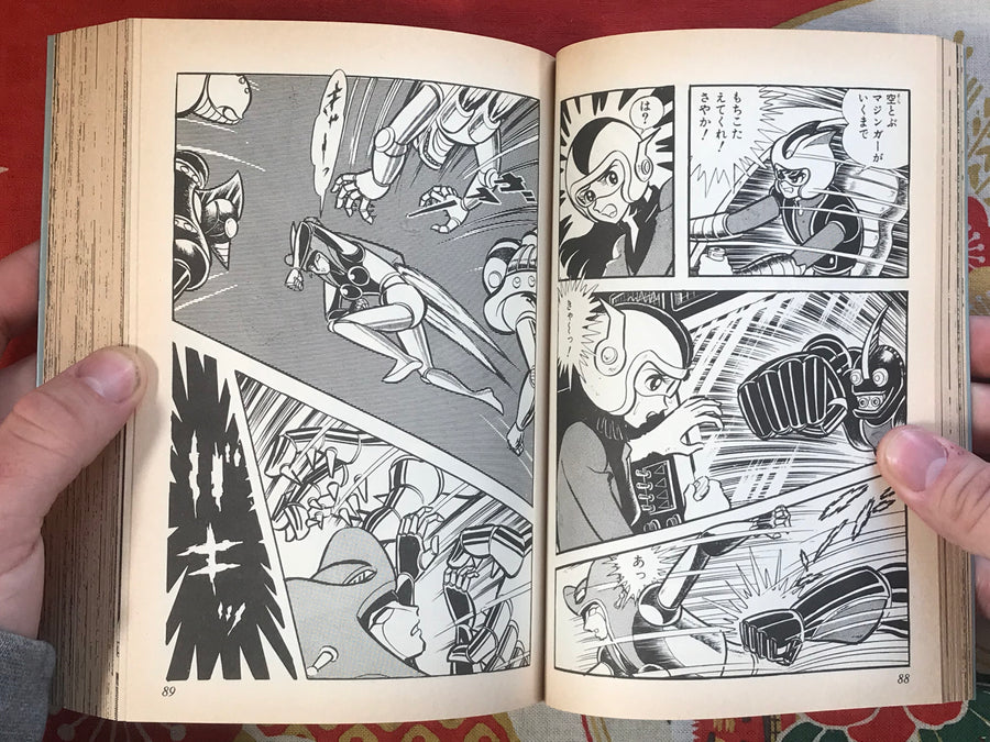 Great Mazinger by Go Nagai (1998)