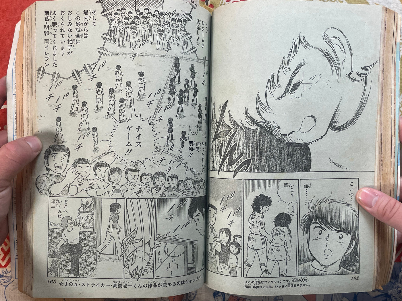Weekly Shonen Jump No. 10 (1982/2/22)