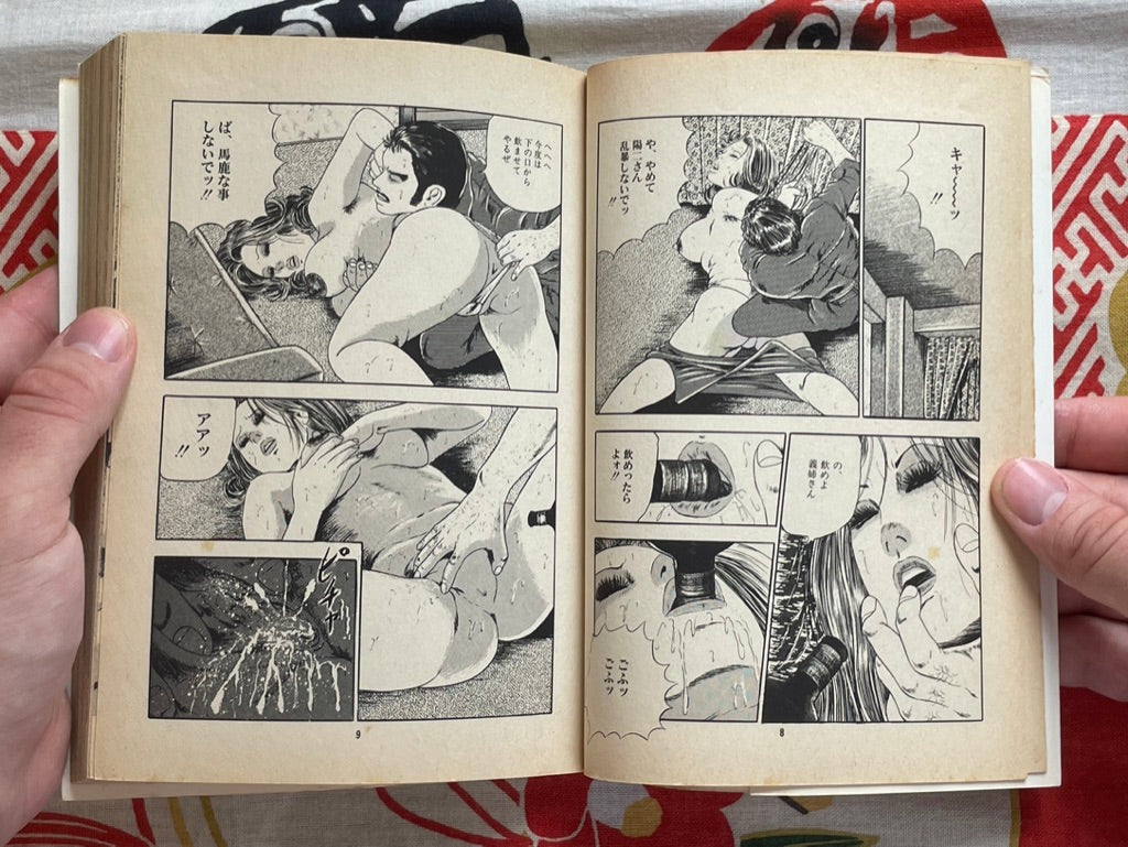Yabai Women by Kumon Ryu (1980s?)